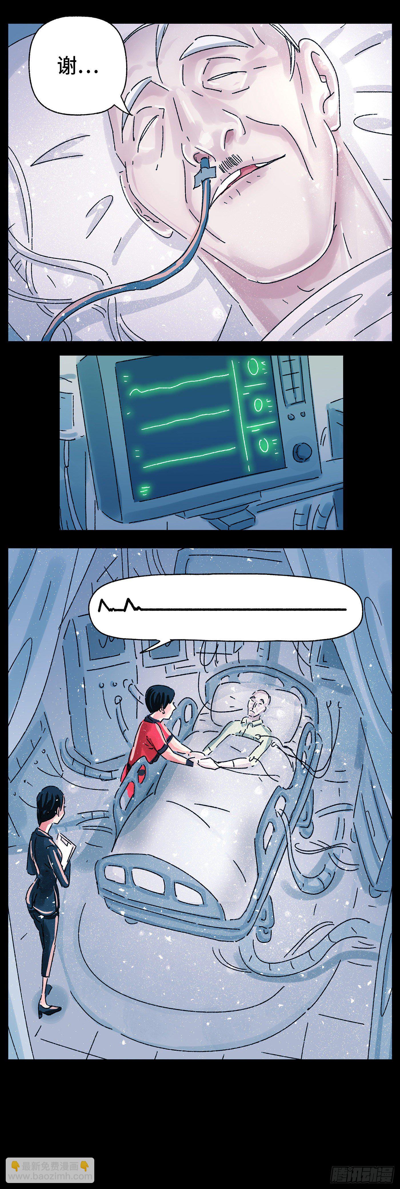 惡偶 (天才玩偶) - 第五百七十九話 - 3