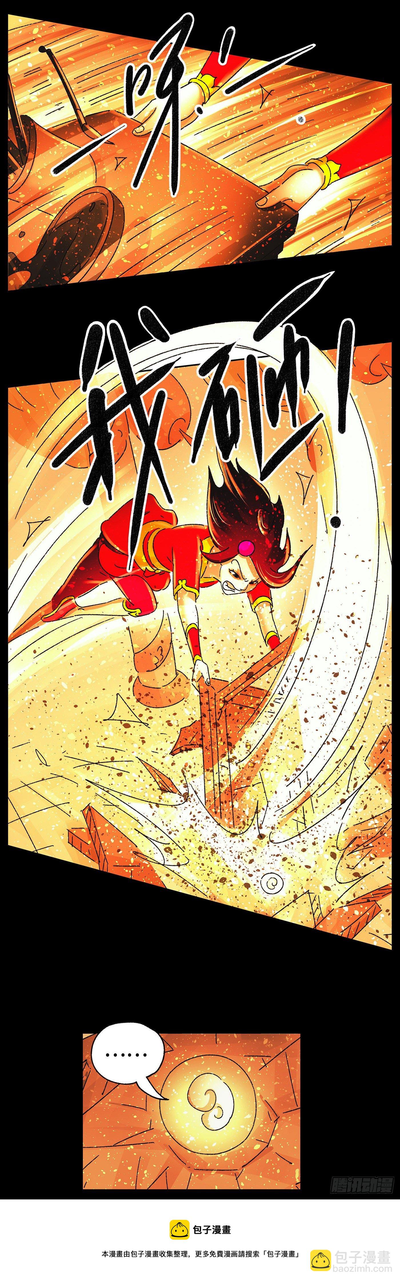 惡偶 (天才玩偶) - 第五百八十一話 - 3