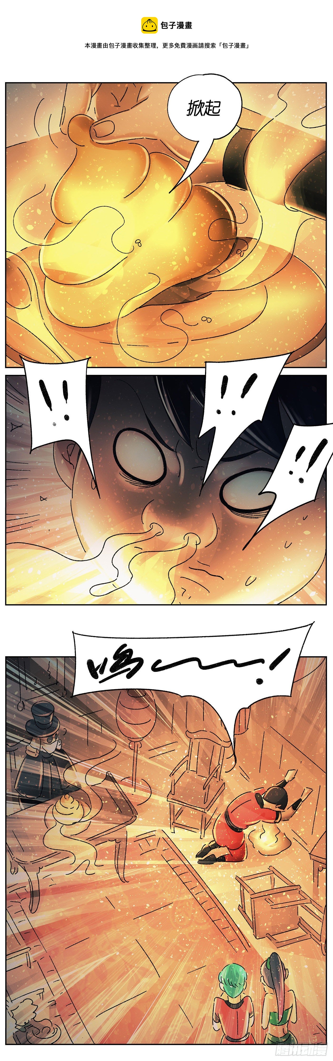 惡偶 (天才玩偶) - 第五百八十三話 - 1