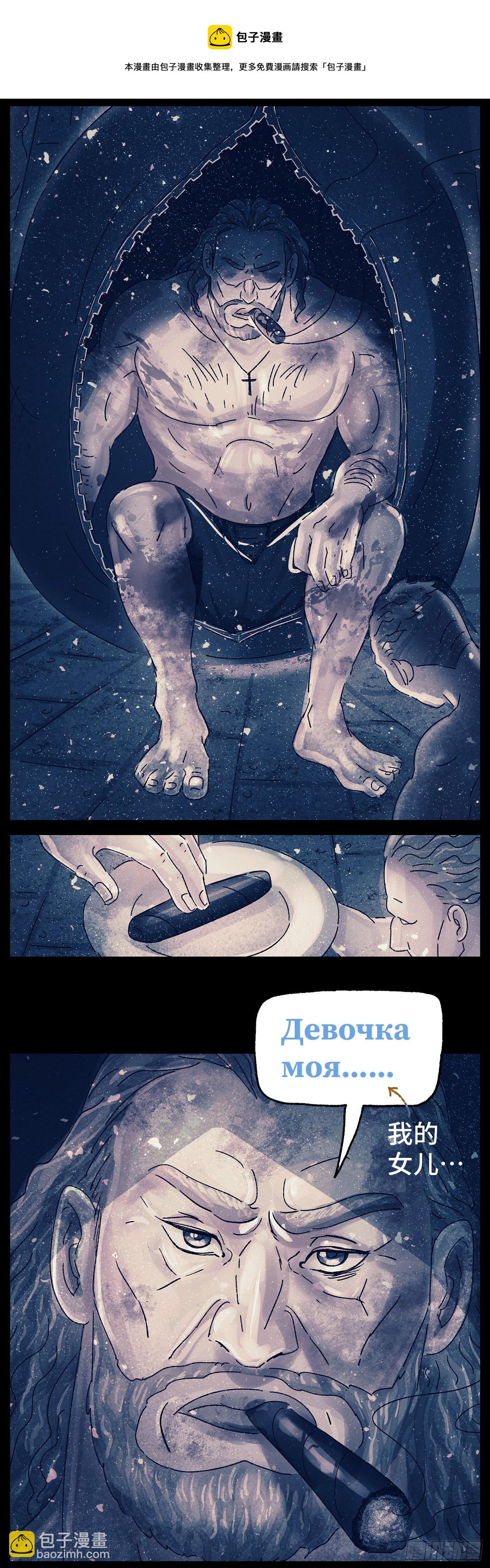 惡偶 (天才玩偶) - 第五百八十五話 - 1