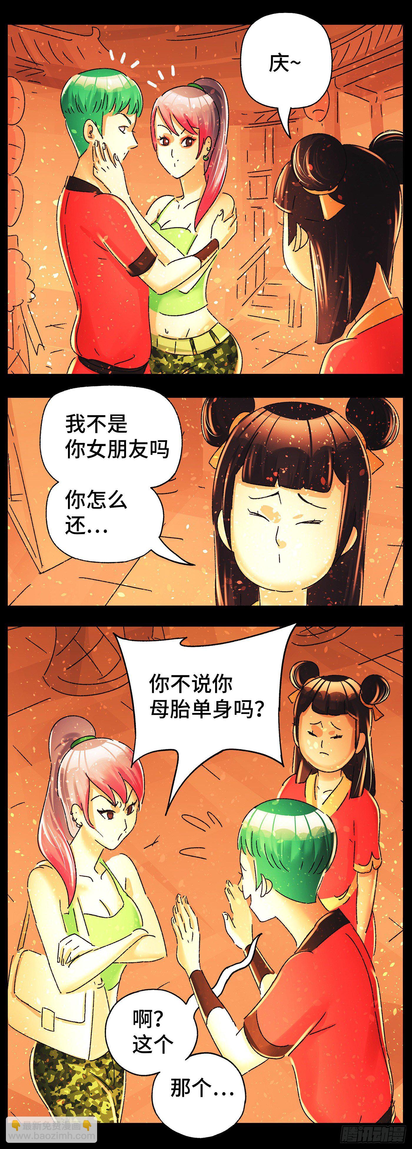 惡偶 (天才玩偶) - 第五百八十五話 - 3