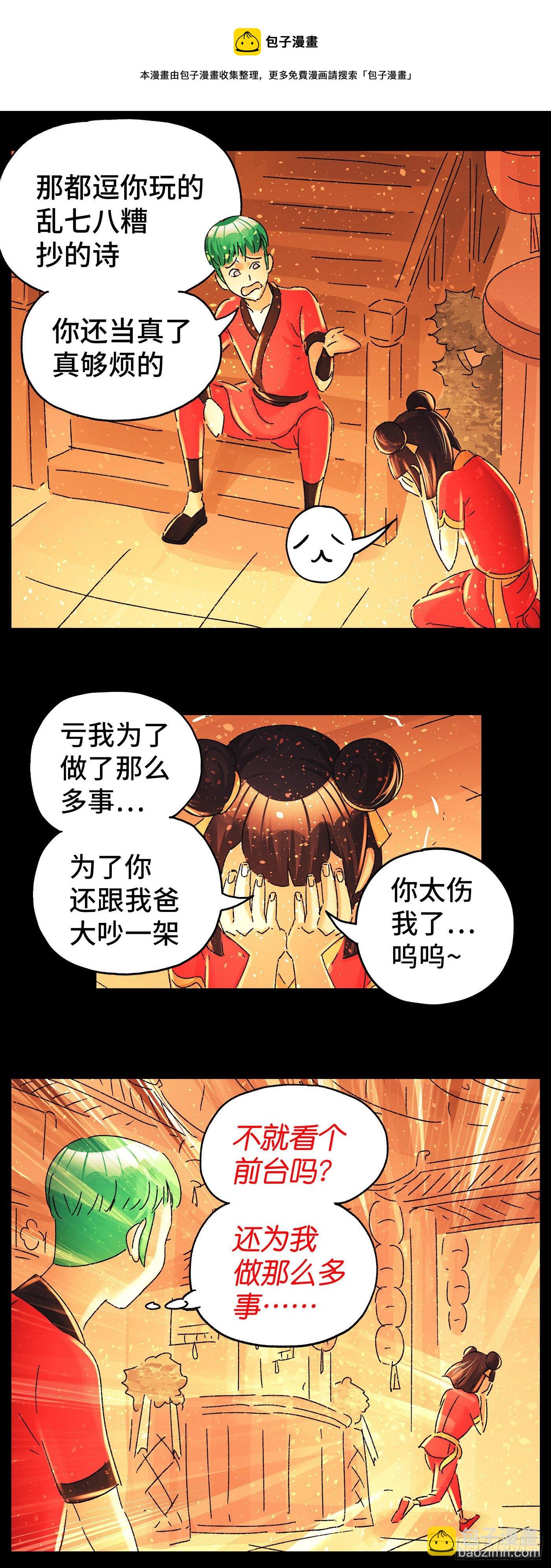 惡偶 (天才玩偶) - 第五百八十五話 - 1