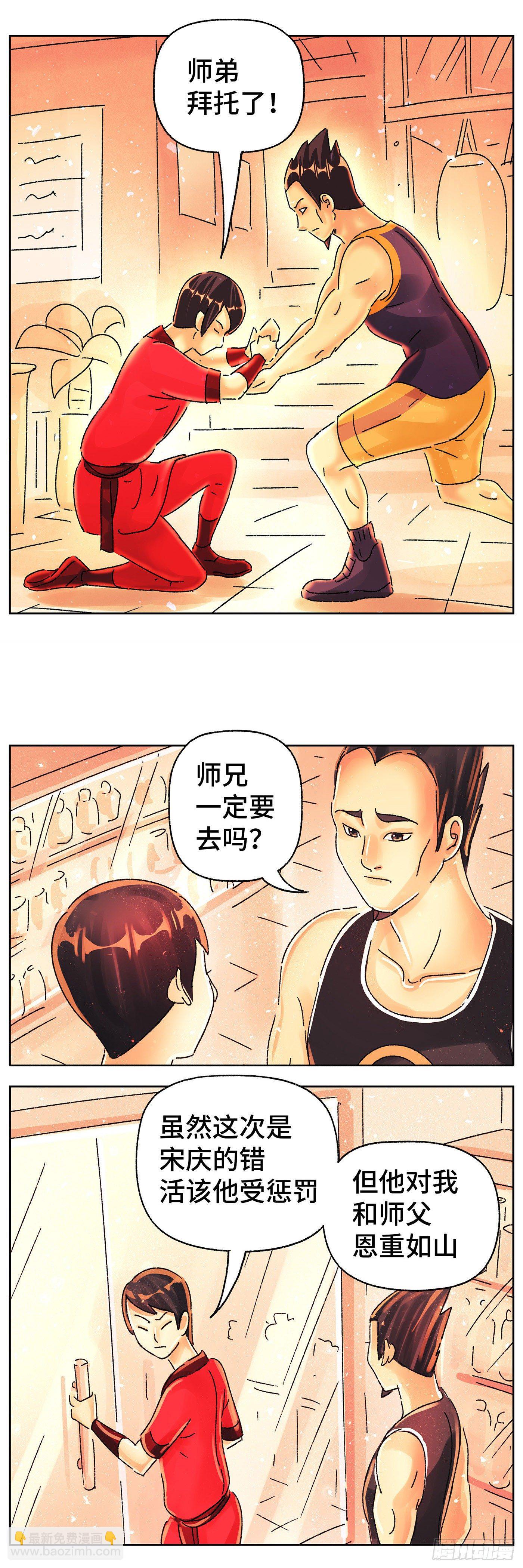 惡偶 (天才玩偶) - 第五百八十七話 - 2