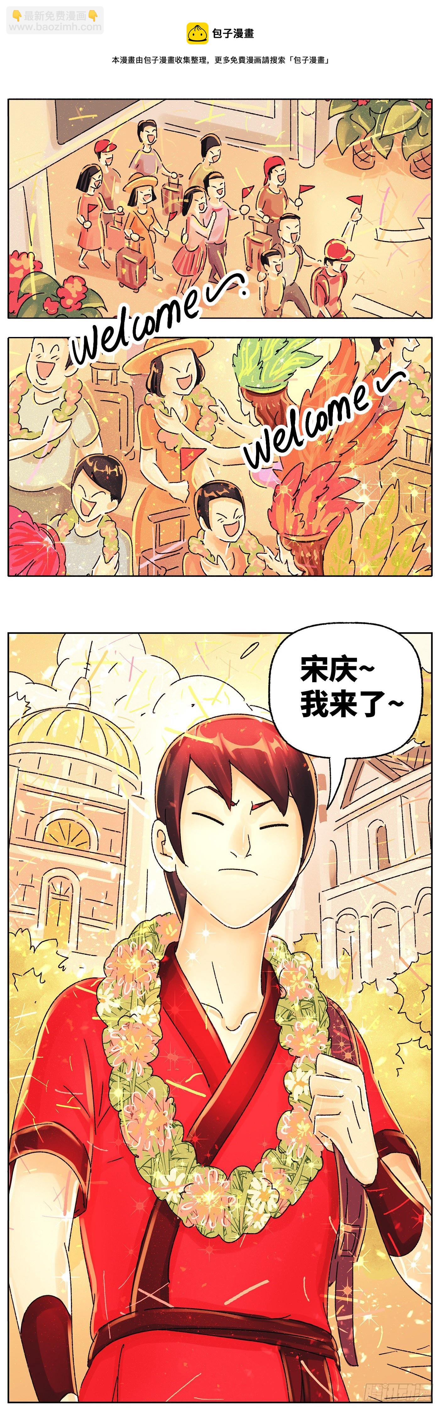 惡偶 (天才玩偶) - 第五百八十七話 - 1