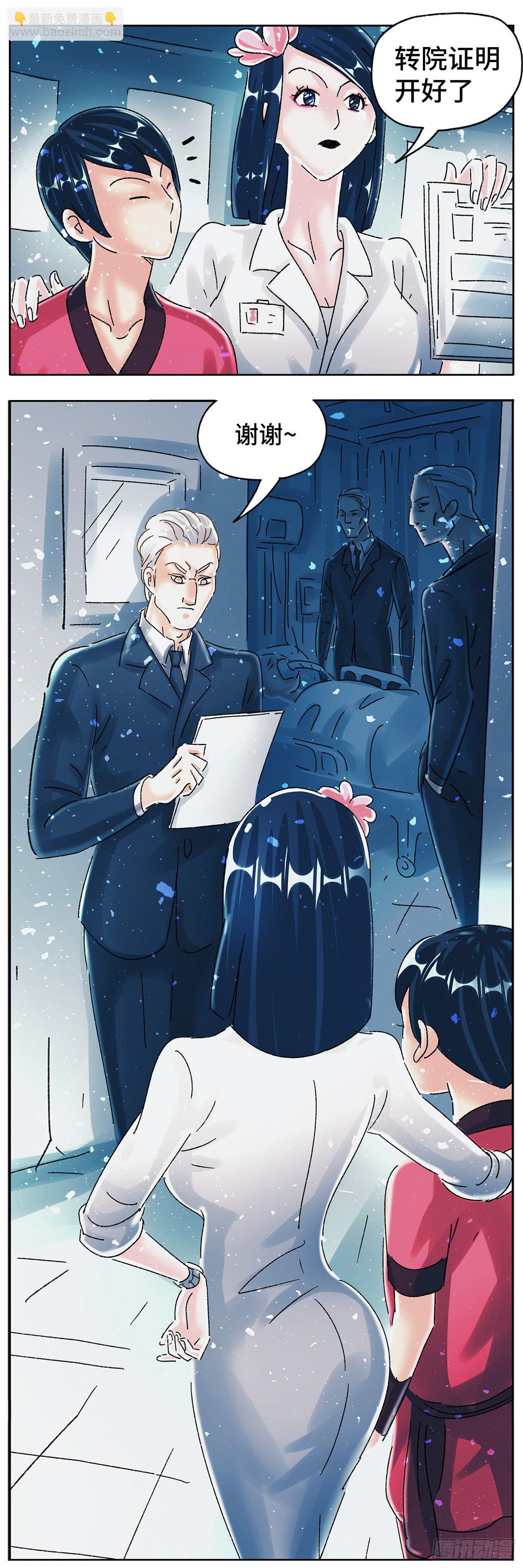 惡偶 (天才玩偶) - 第五百八十七話 - 1