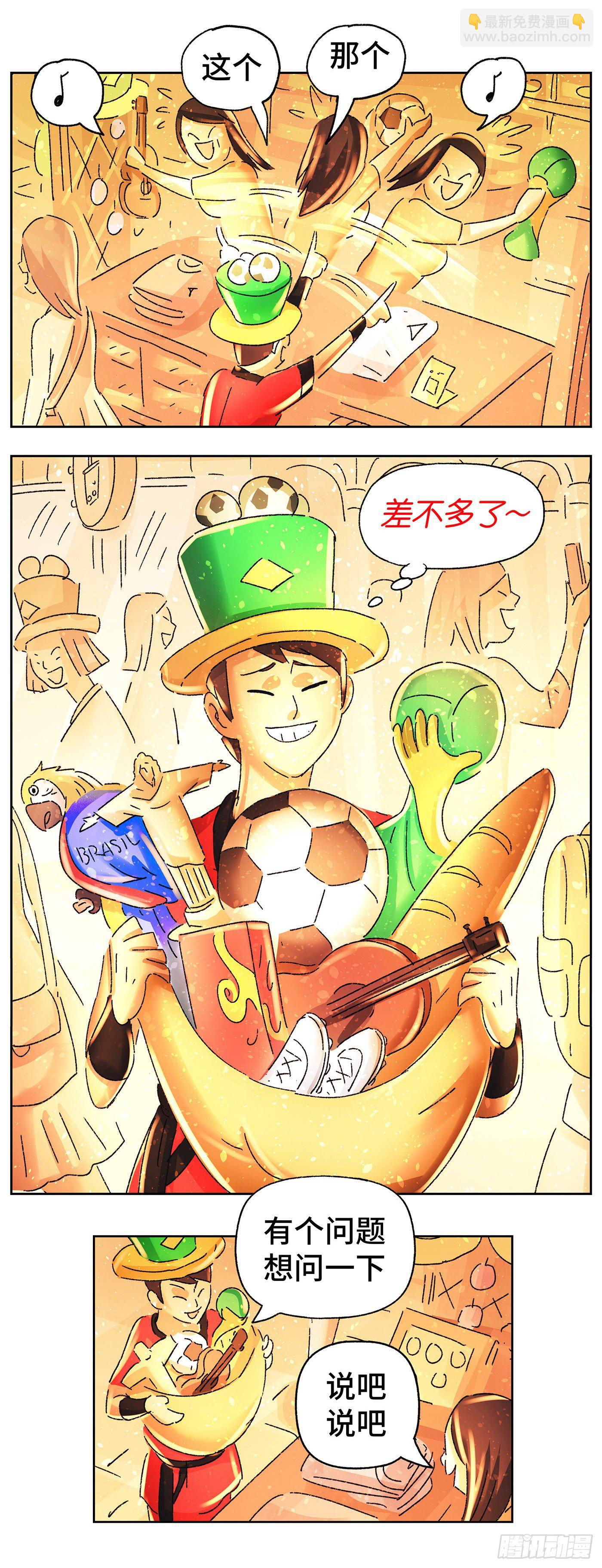 惡偶 (天才玩偶) - 第五百八十八話 - 3