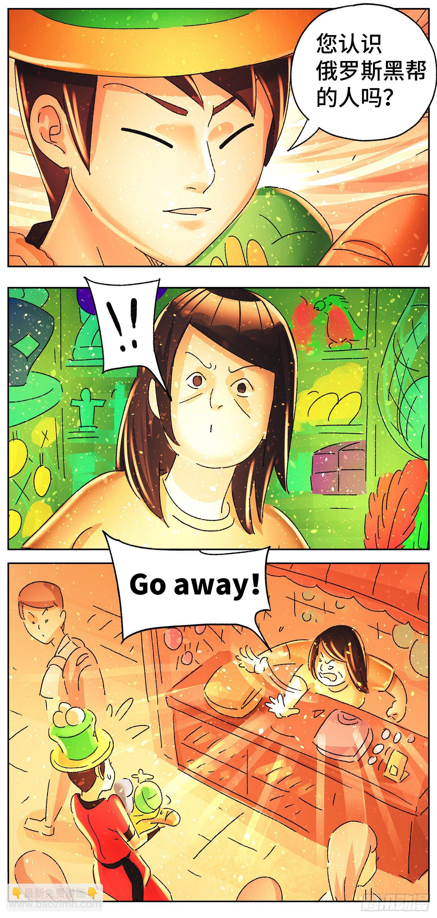 惡偶 (天才玩偶) - 第五百八十八話 - 4