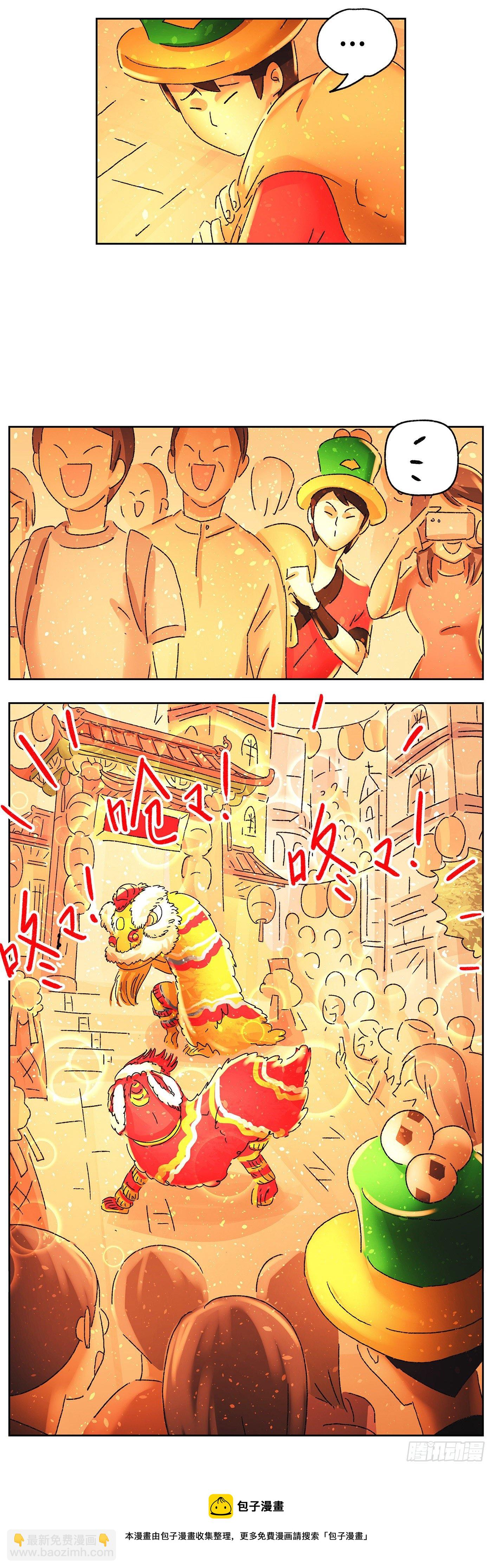 惡偶 (天才玩偶) - 第五百八十八話 - 1