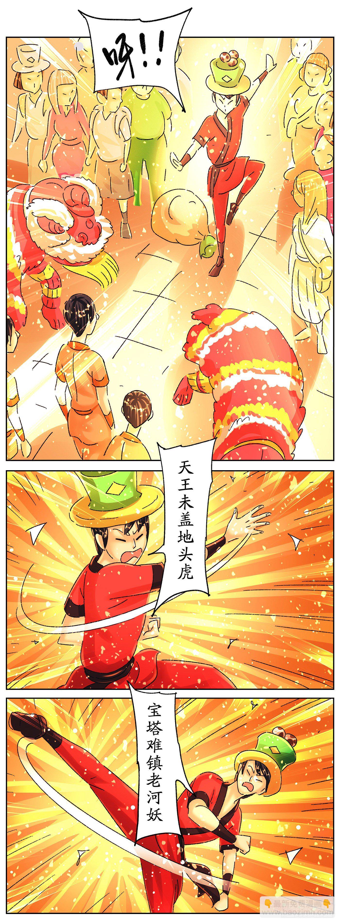 惡偶 (天才玩偶) - 第五百八十八話 - 3