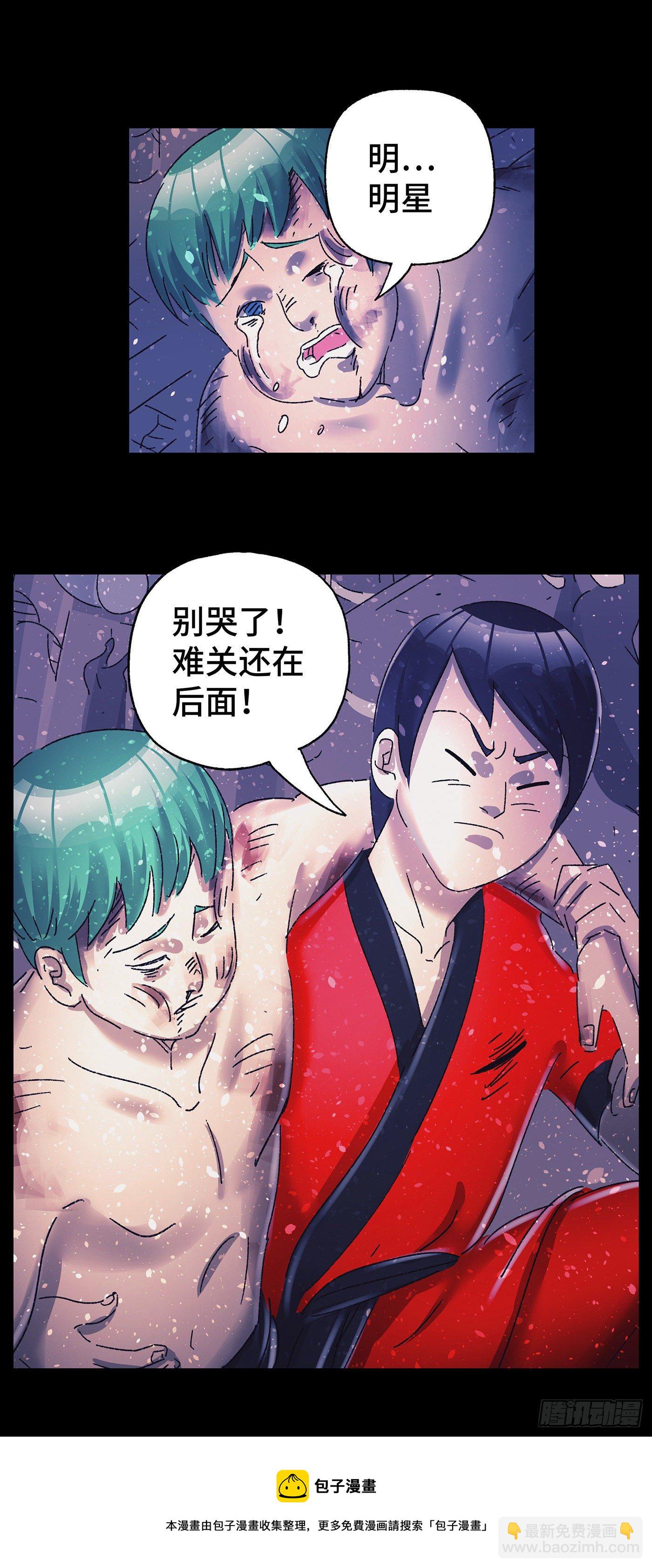 惡偶 (天才玩偶) - 第五百九十話 - 2