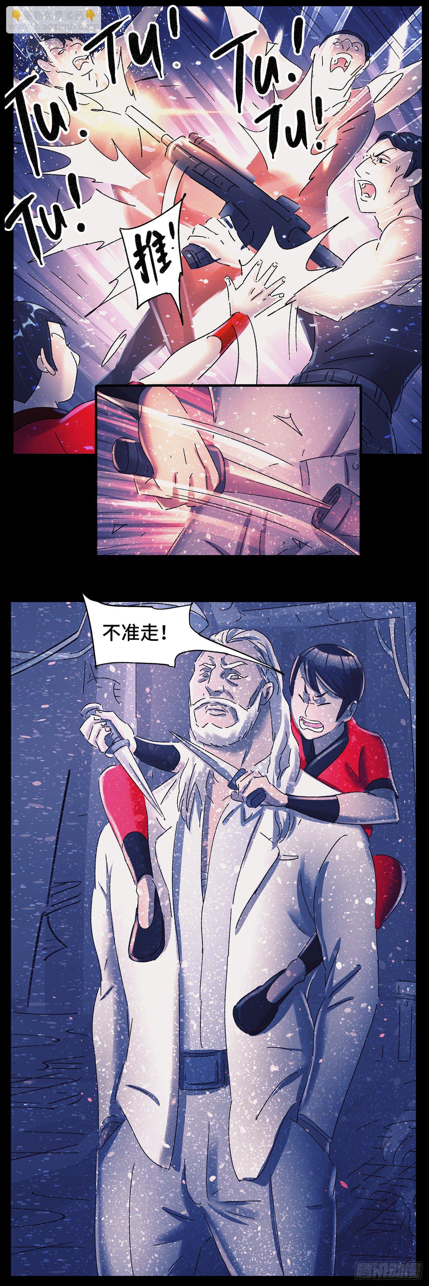 惡偶 (天才玩偶) - 第五百九十話 - 1