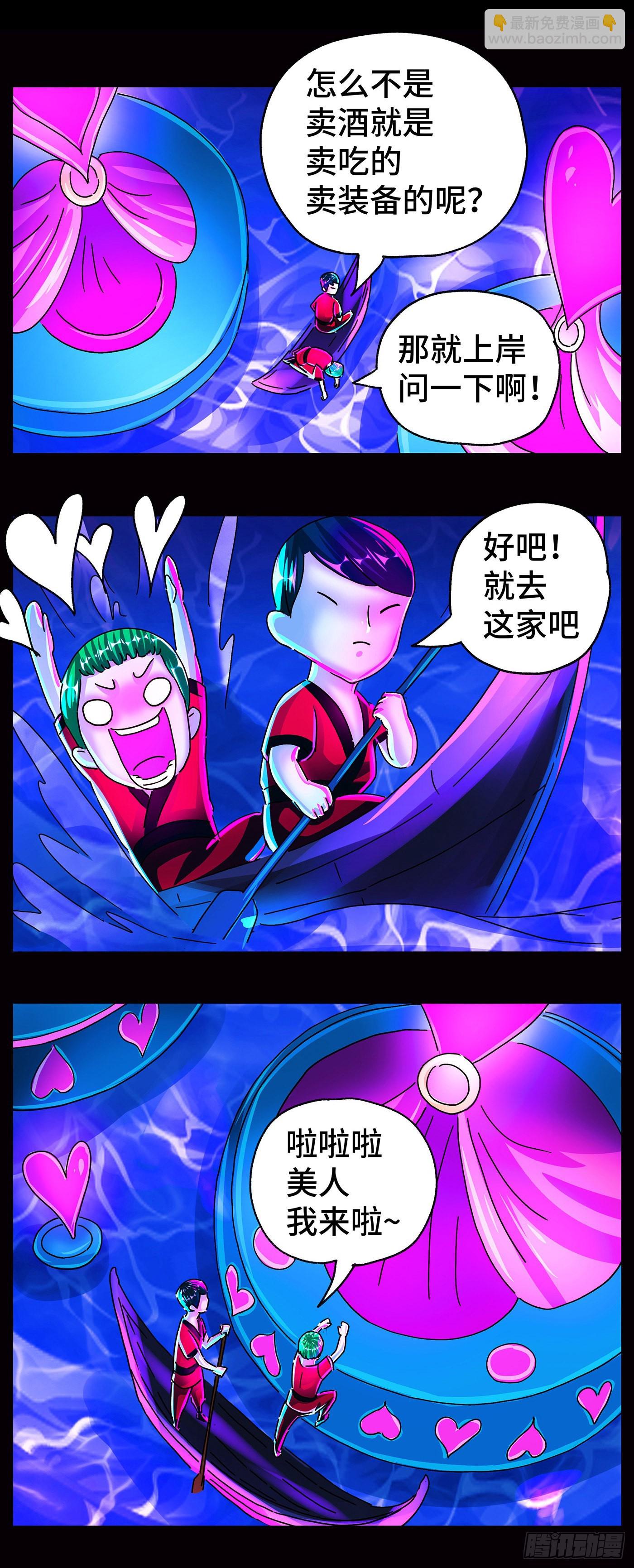 惡偶 (天才玩偶) - 第五百九十三話 - 4