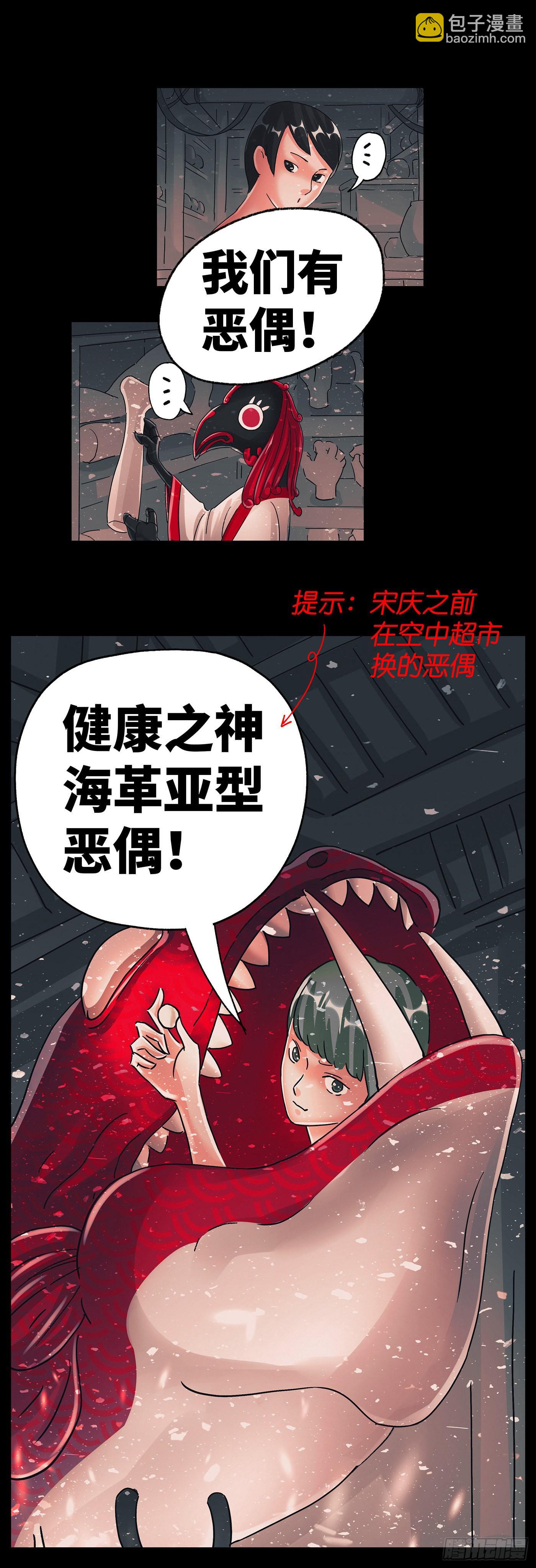 惡偶 (天才玩偶) - 第五百九十三話 - 1