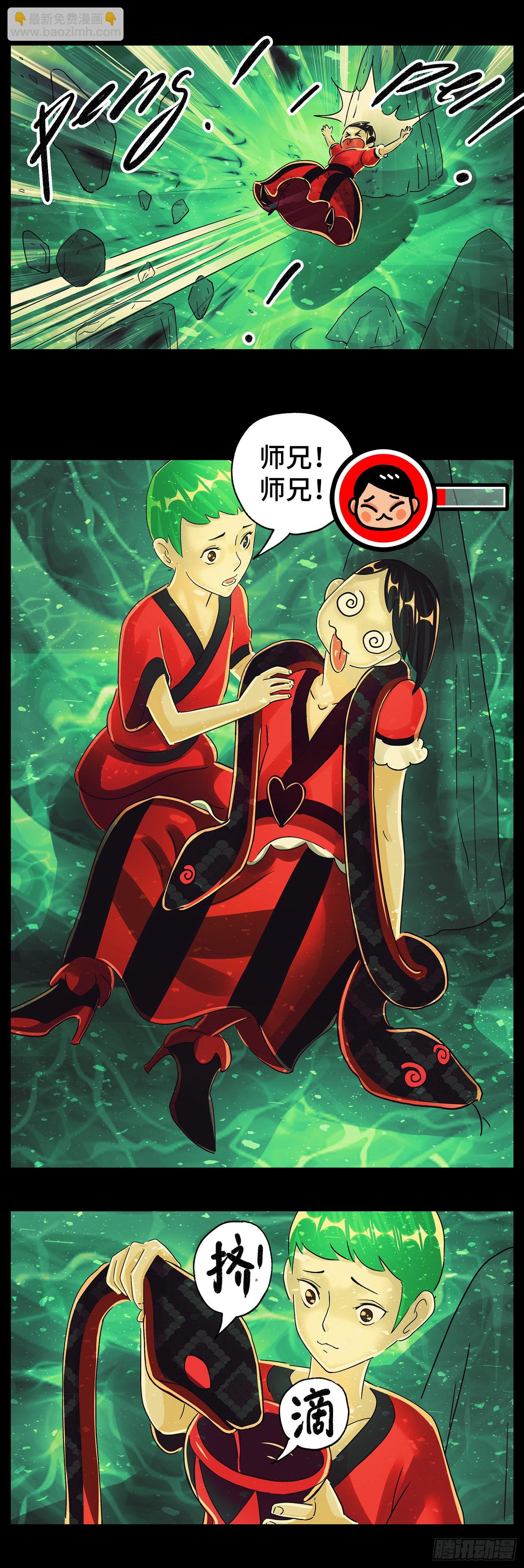 惡偶 (天才玩偶) - 第五百九十五話 - 3