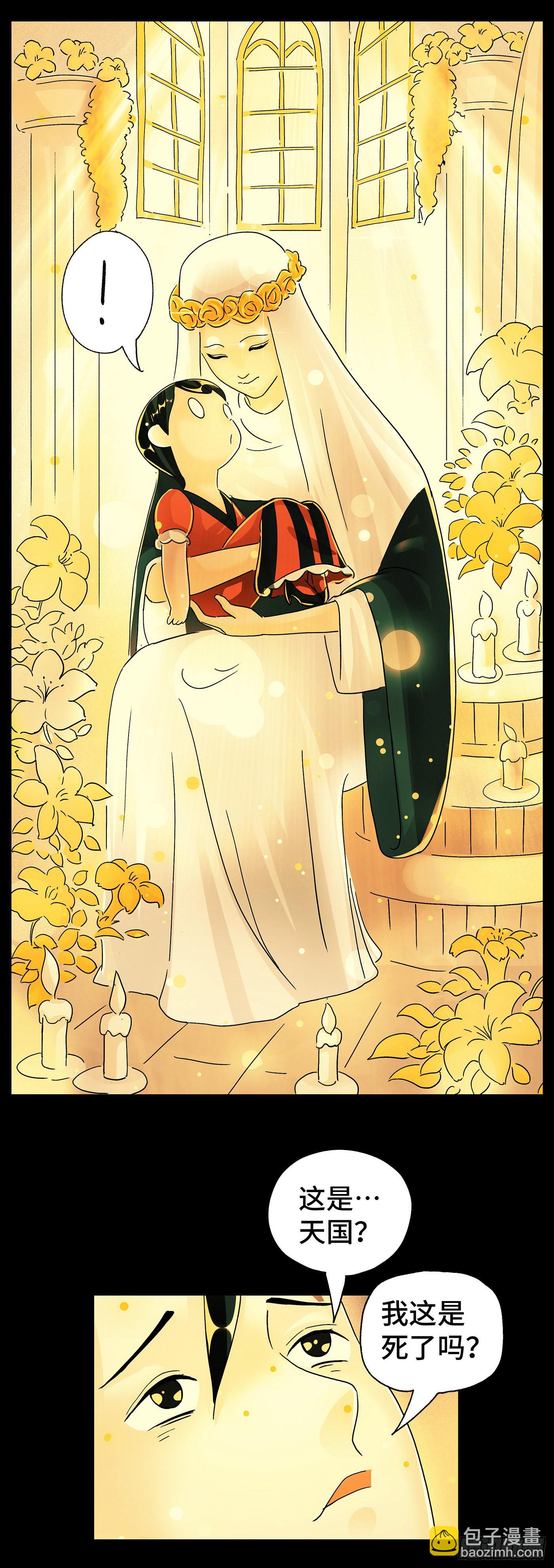 惡偶 (天才玩偶) - 第五百九十五話 - 4