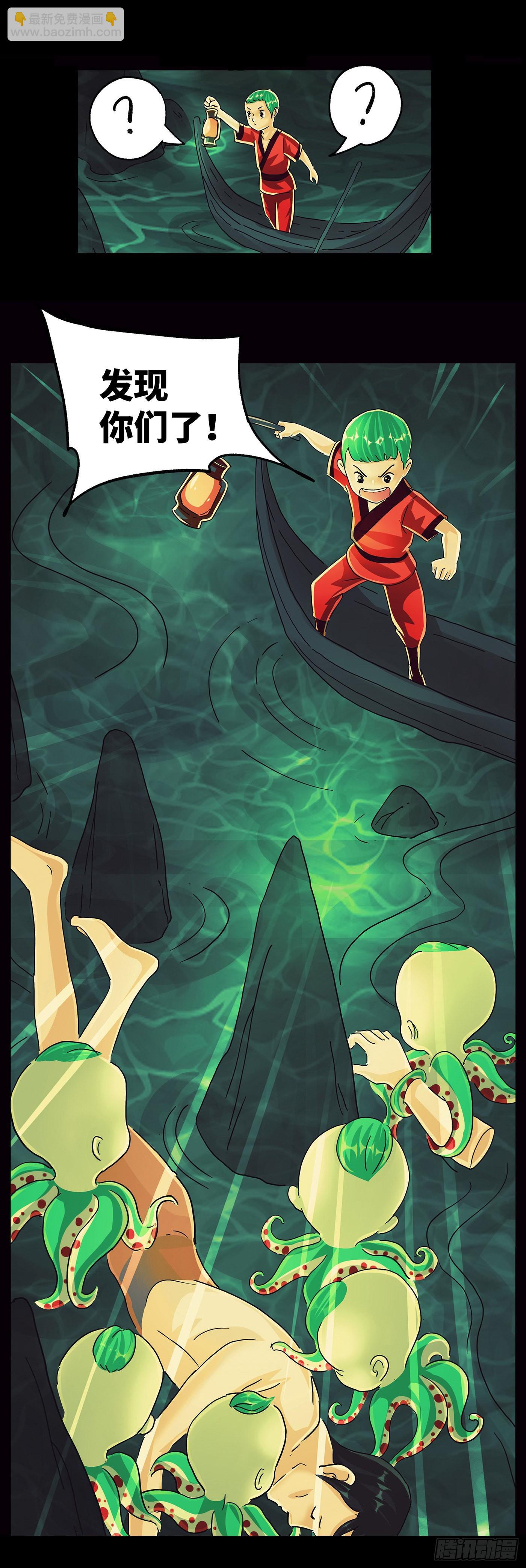 惡偶 (天才玩偶) - 第五百九十五話 - 4