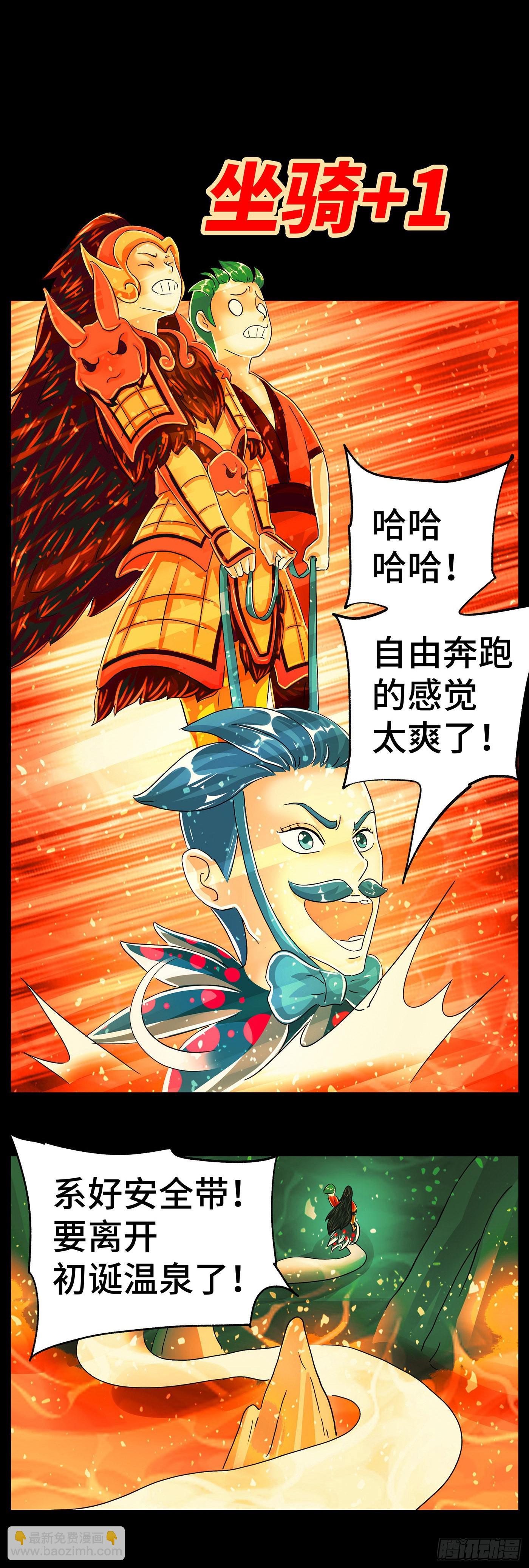 惡偶 (天才玩偶) - 第五百九十七話 - 2