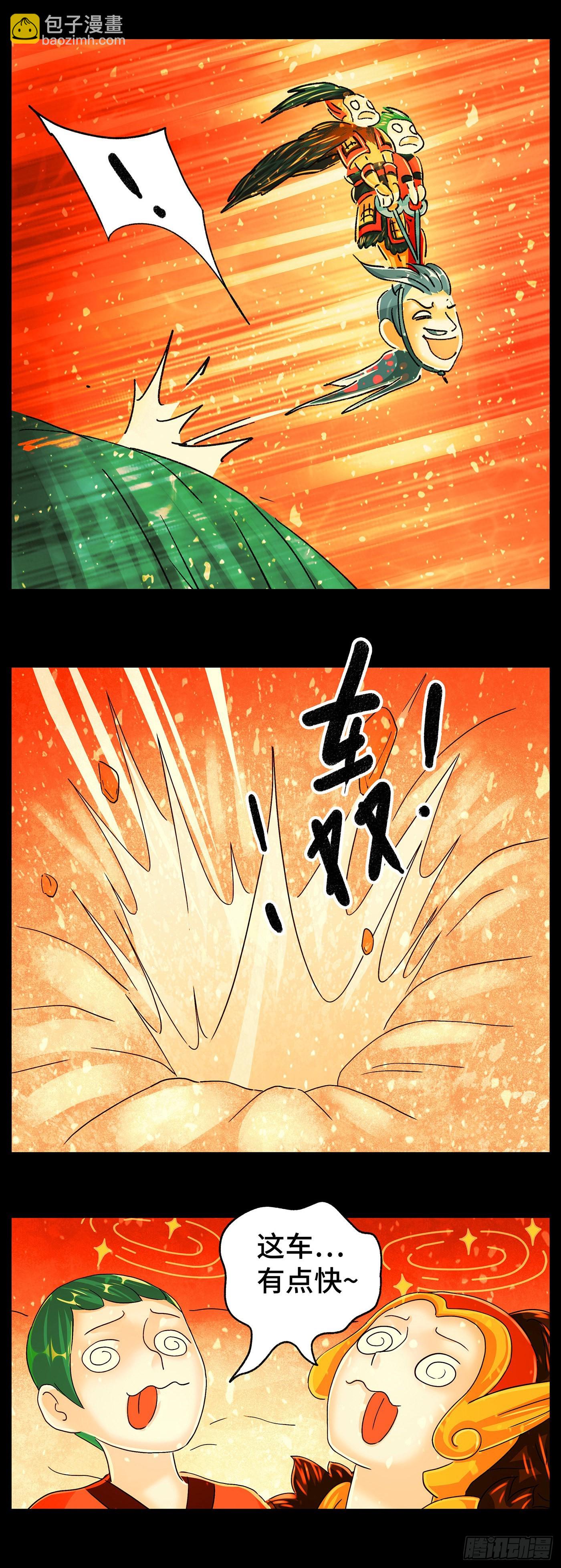 惡偶 (天才玩偶) - 第五百九十七話 - 3