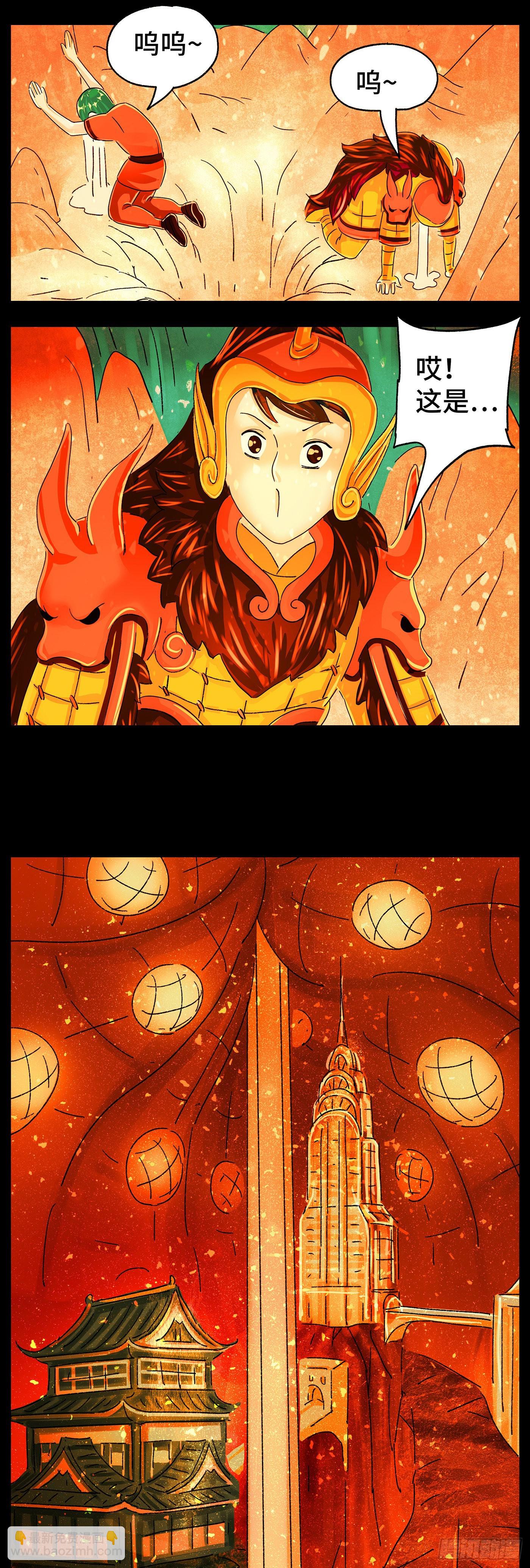 惡偶 (天才玩偶) - 第五百九十七話 - 4