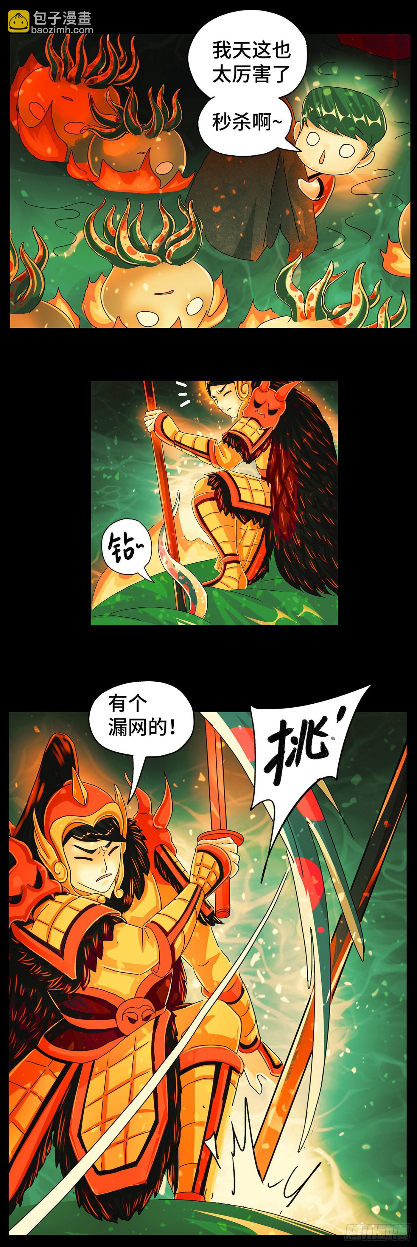 惡偶 (天才玩偶) - 第五百九十七話 - 1