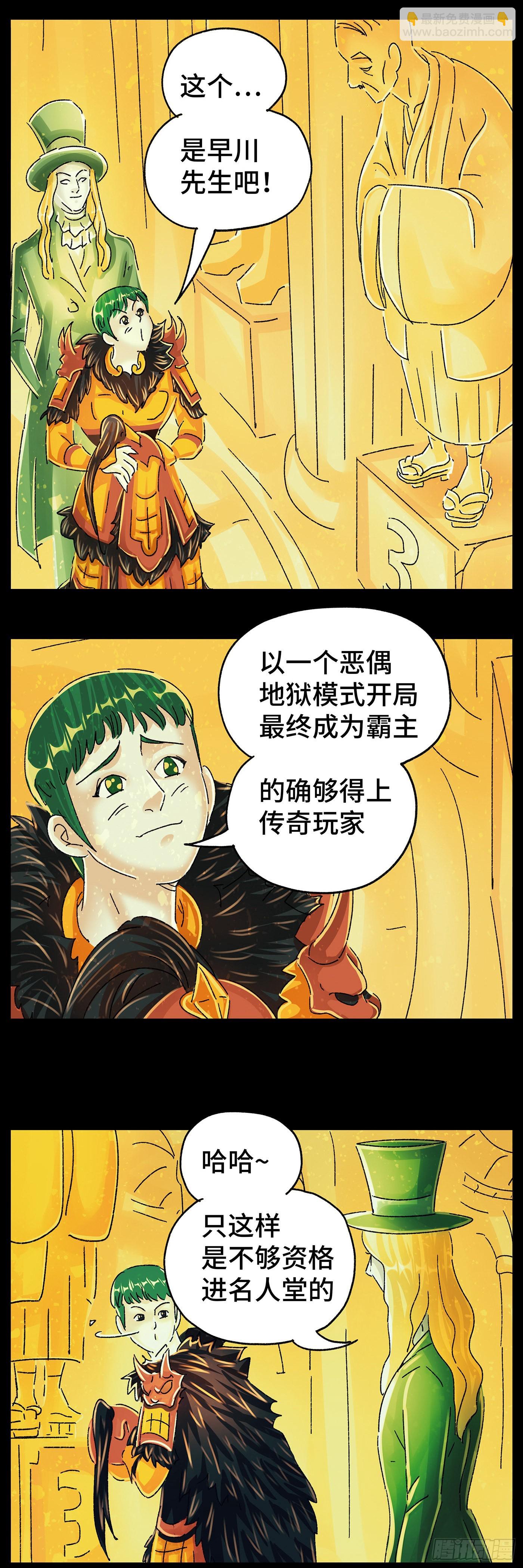 惡偶 (天才玩偶) - 第五百九十九話 - 1