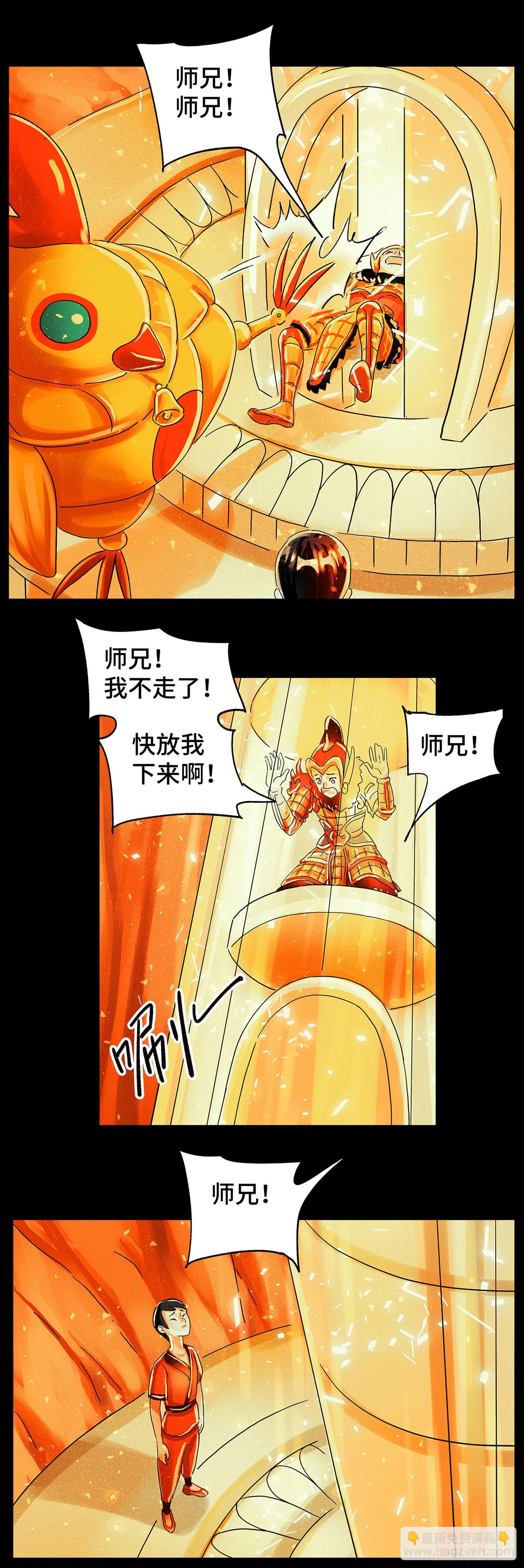 惡偶 (天才玩偶) - 第五百九十九話 - 2