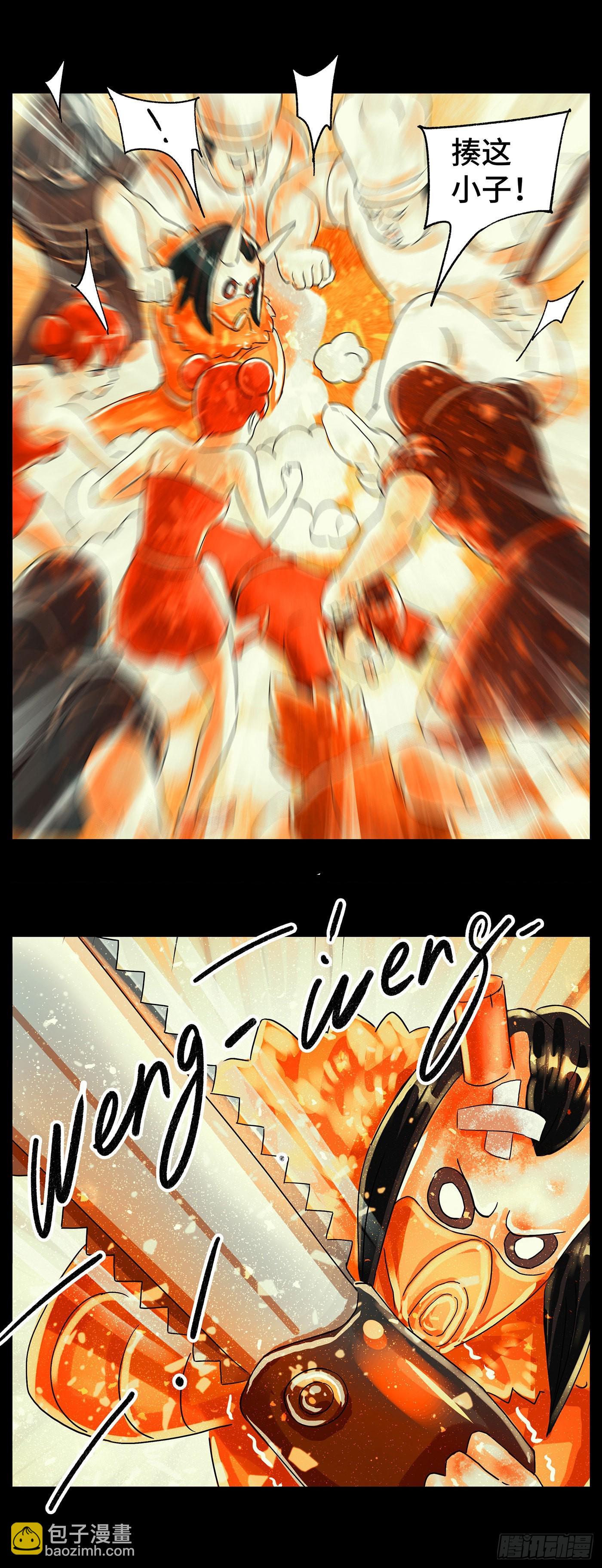 惡偶 (天才玩偶) - 第五百九十九話 - 2