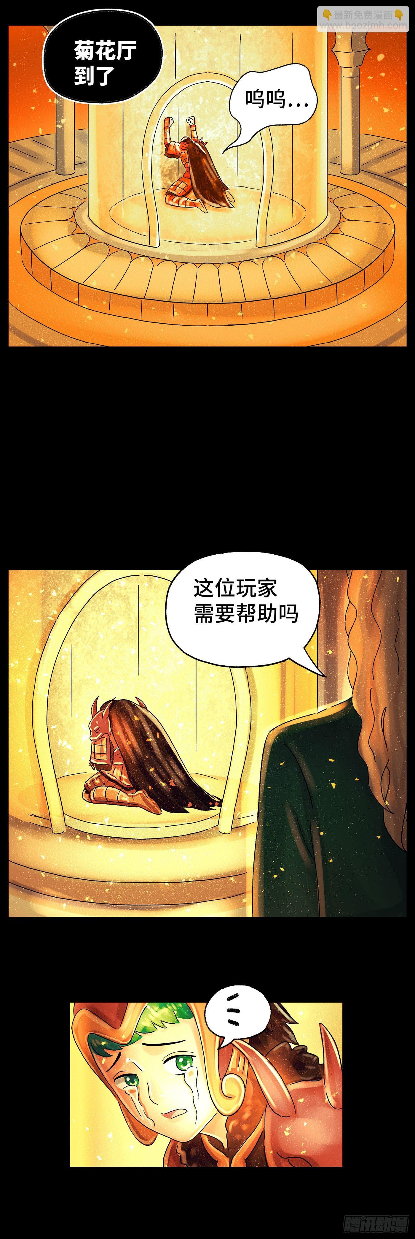 惡偶 (天才玩偶) - 第五百九十九話 - 1