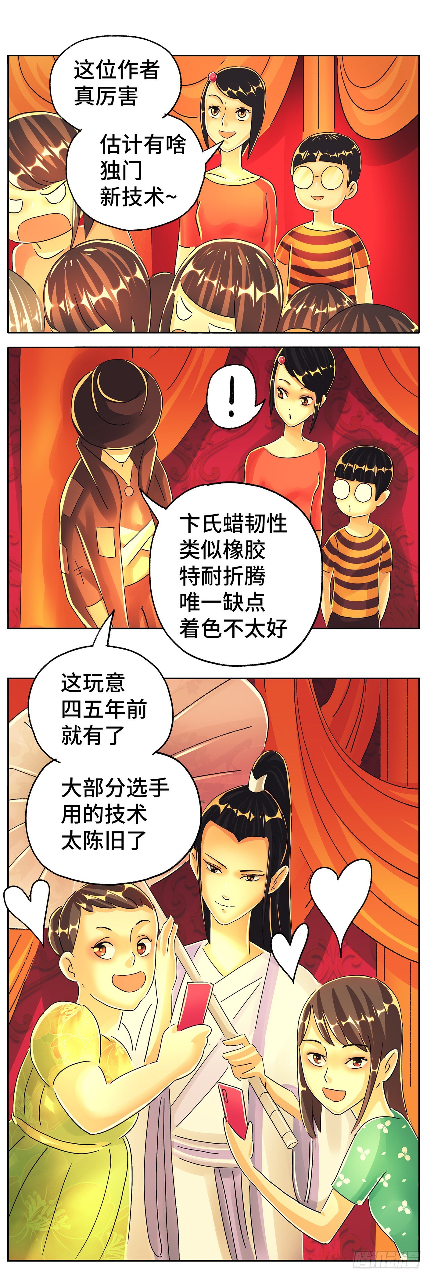 惡偶 (天才玩偶) - 第六百零一話 - 1