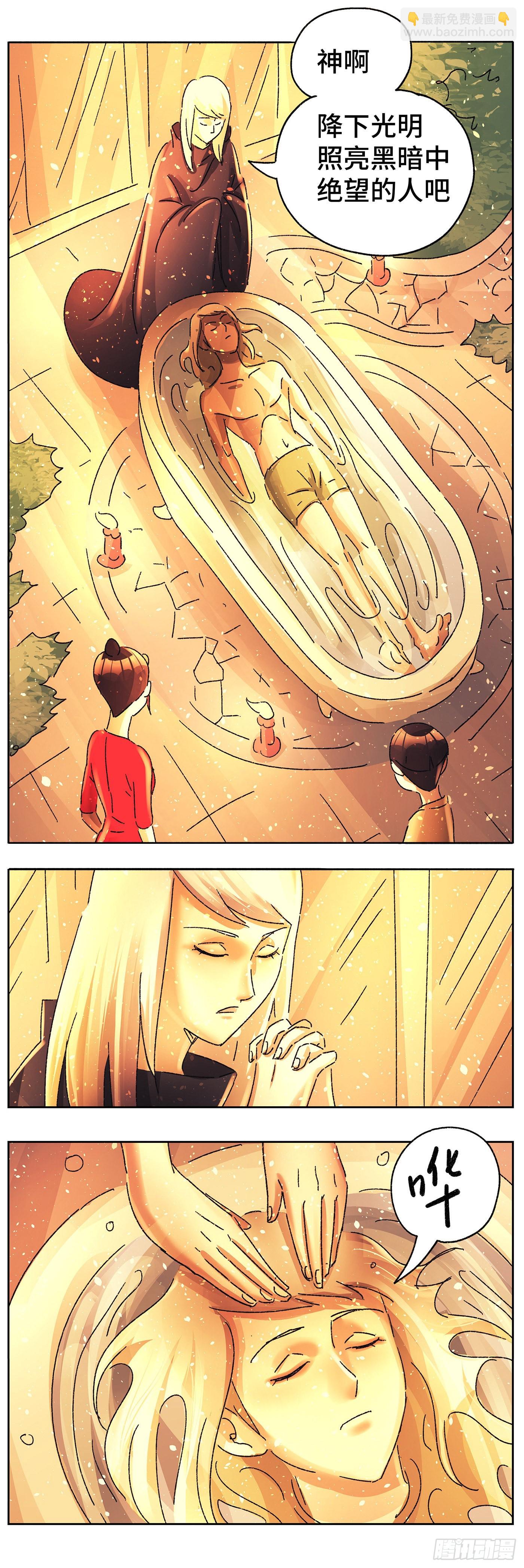 惡偶 (天才玩偶) - 第六百零一話 - 1