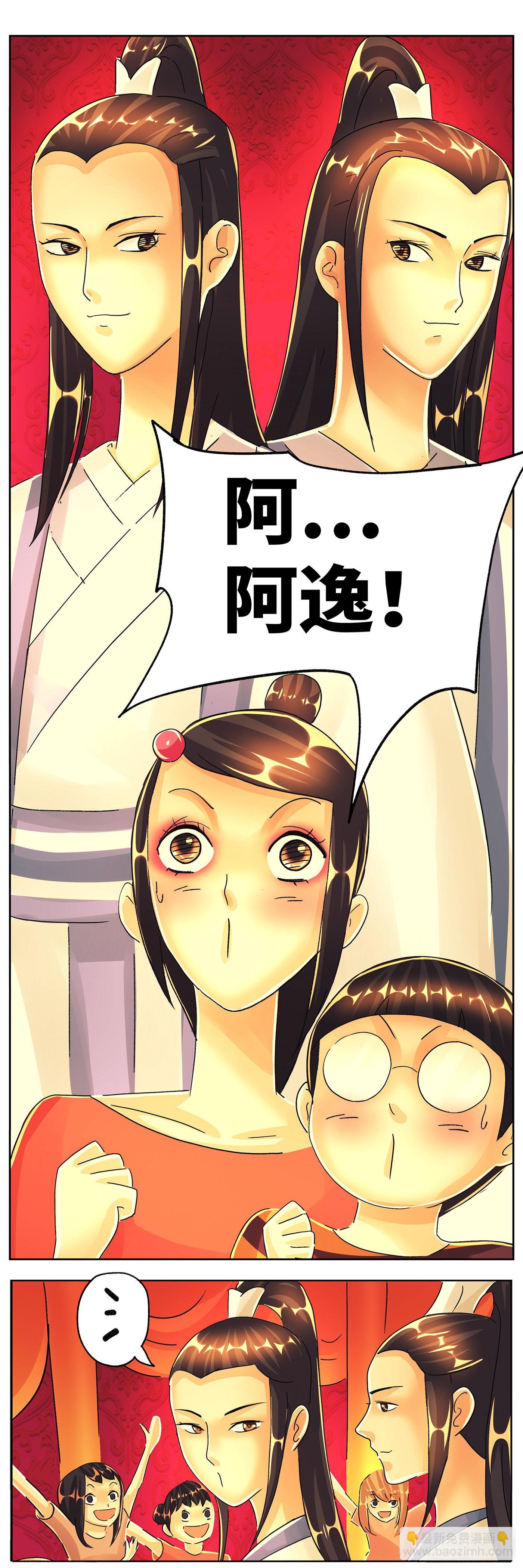 惡偶 (天才玩偶) - 第六百零一話 - 3