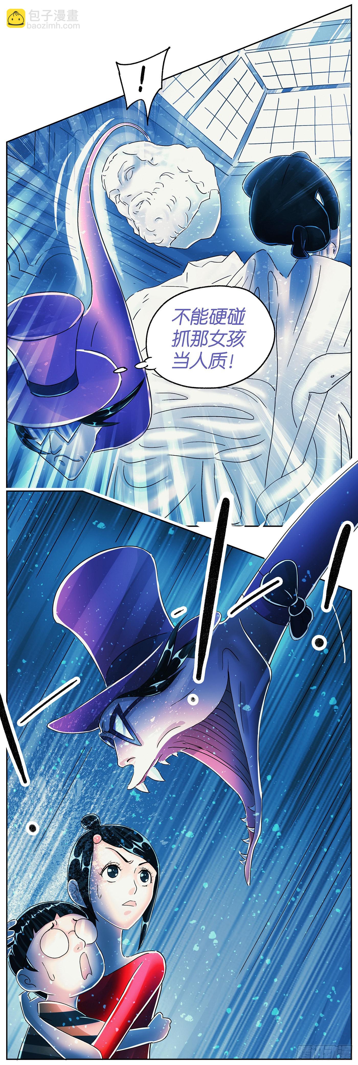 惡偶 (天才玩偶) - 第六百零三話 - 1