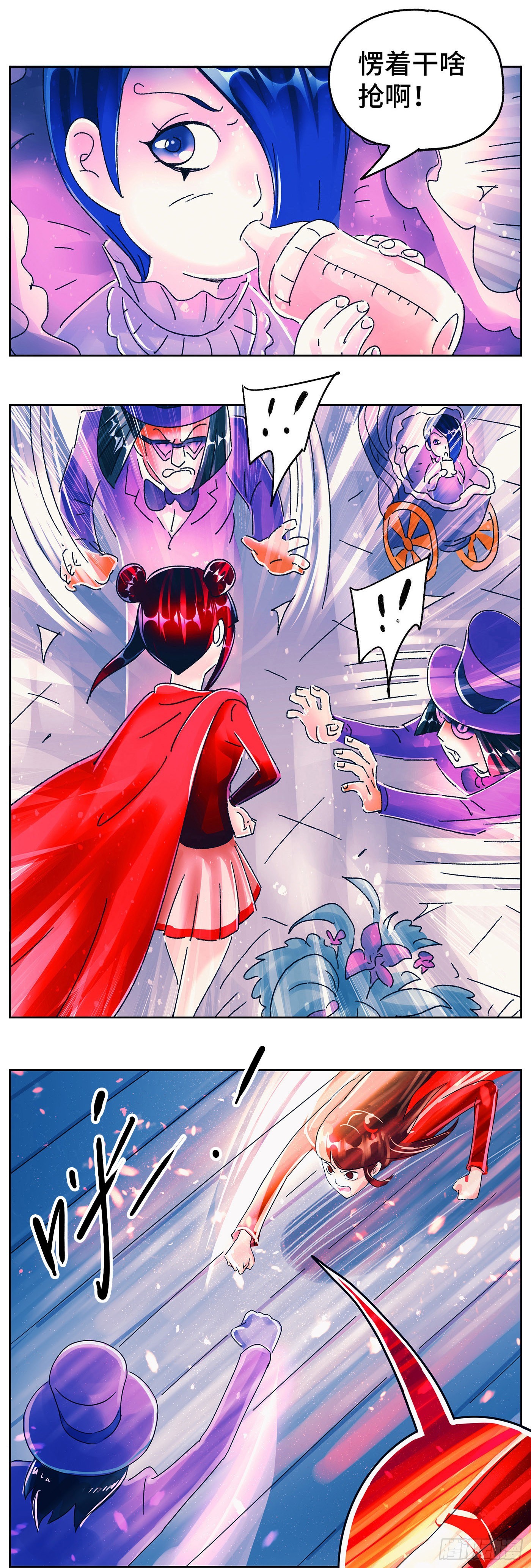 惡偶 (天才玩偶) - 第六百零九話 - 1