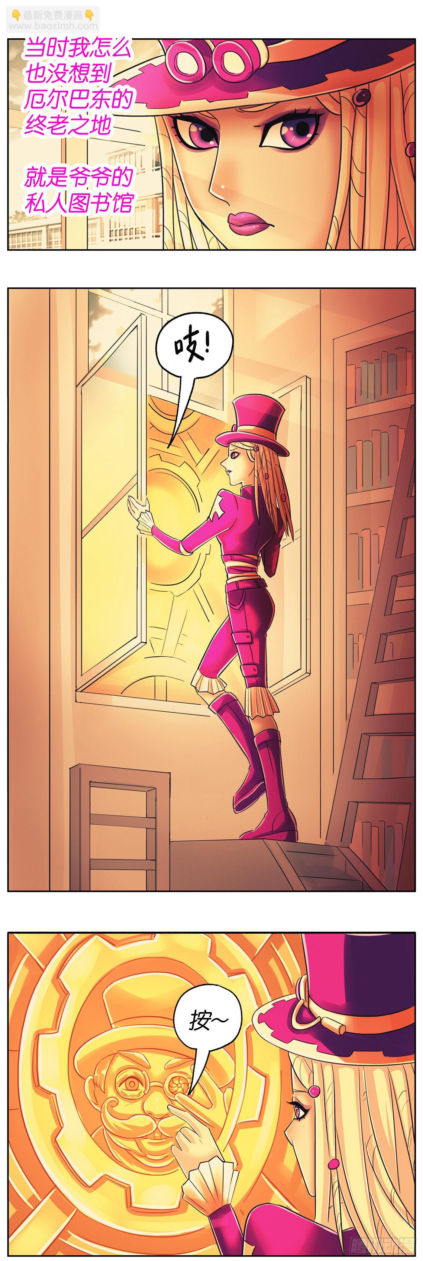 惡偶 (天才玩偶) - 第六百一十一話 - 2