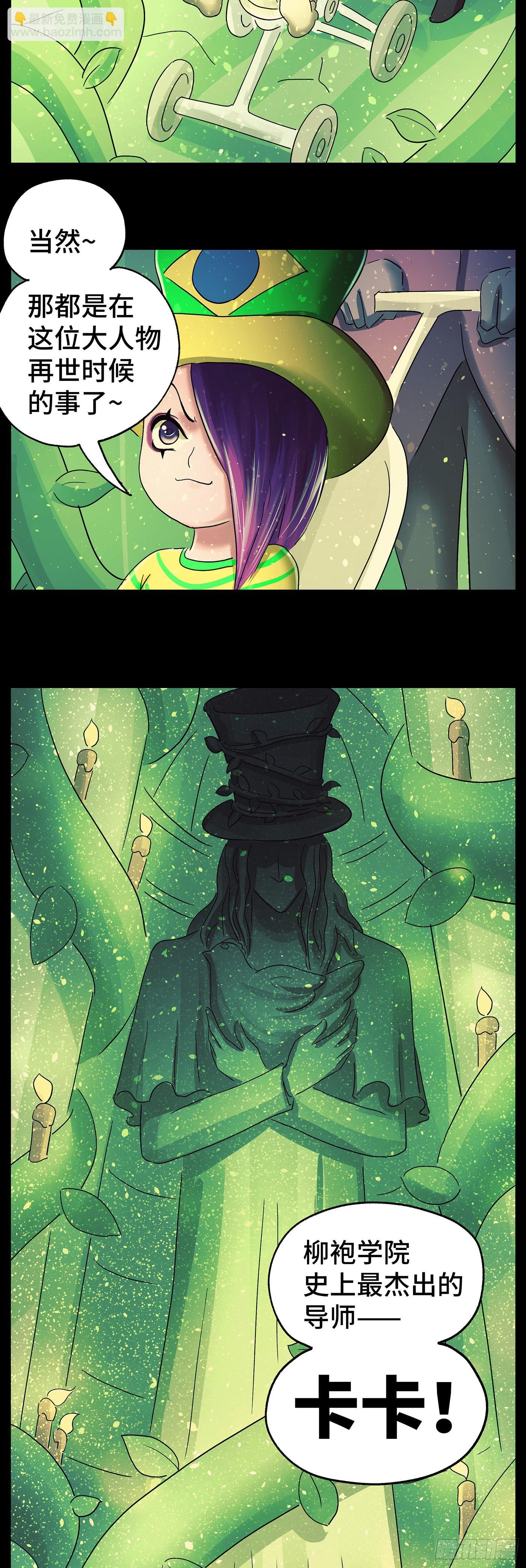 惡偶 (天才玩偶) - 第六百一十三話 - 2