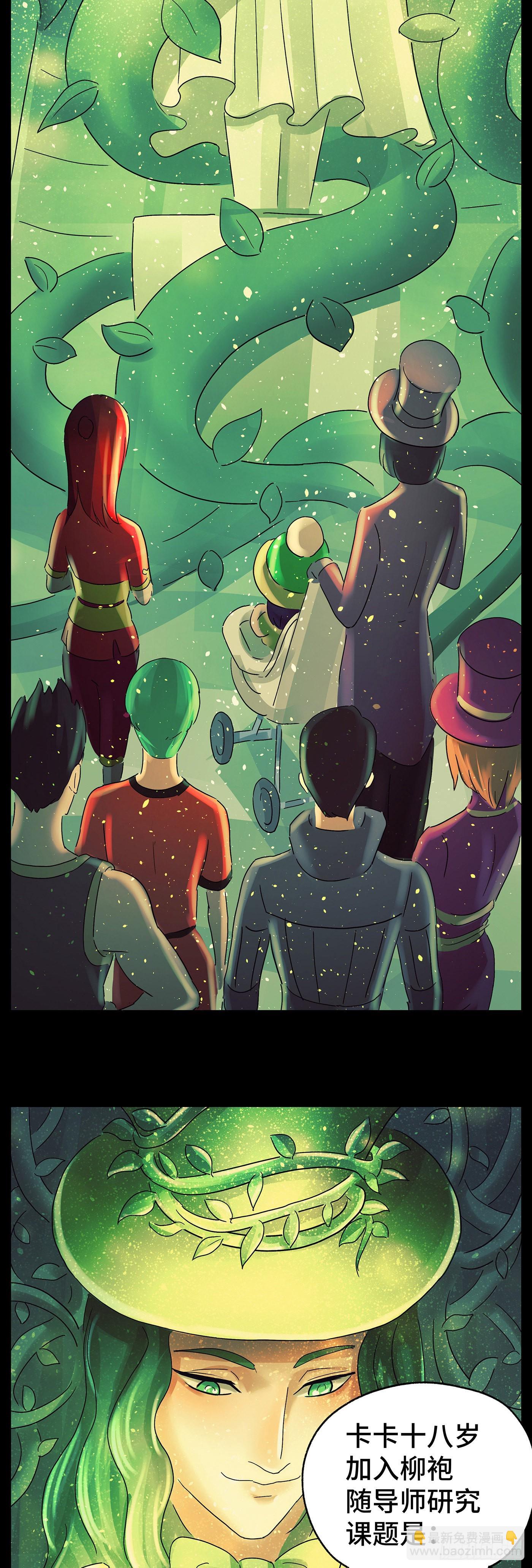 惡偶 (天才玩偶) - 第六百一十三話 - 3