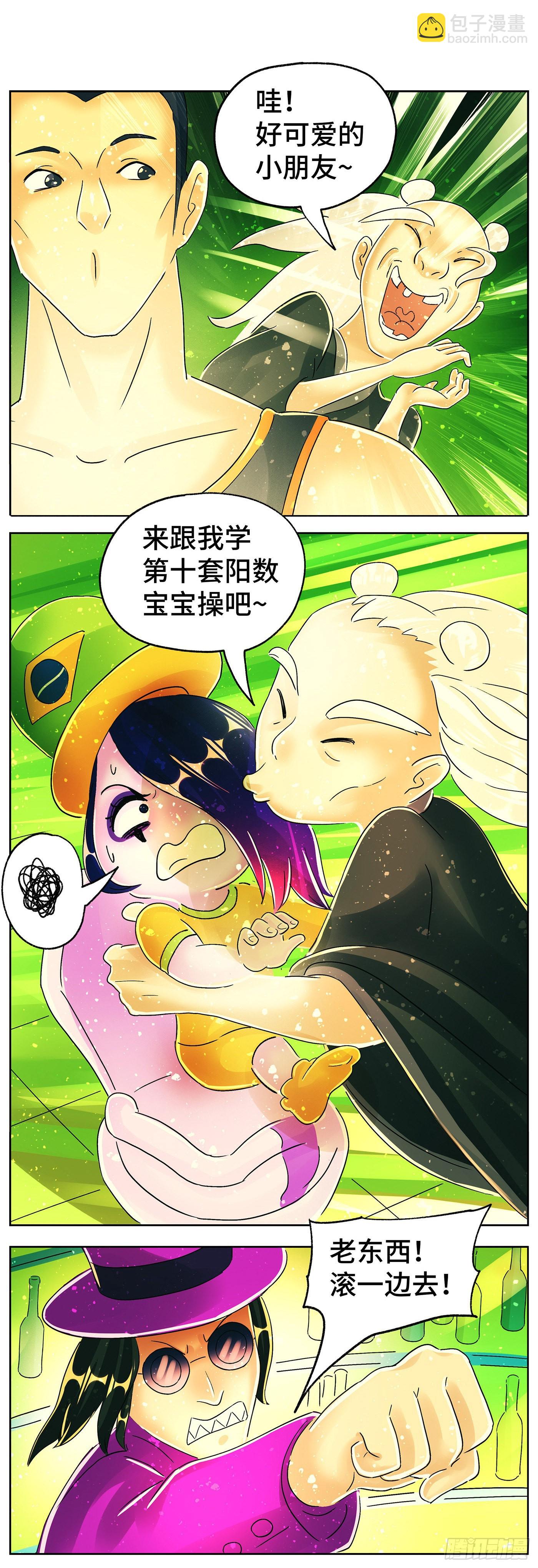 惡偶 (天才玩偶) - 第六百一十三話 - 2