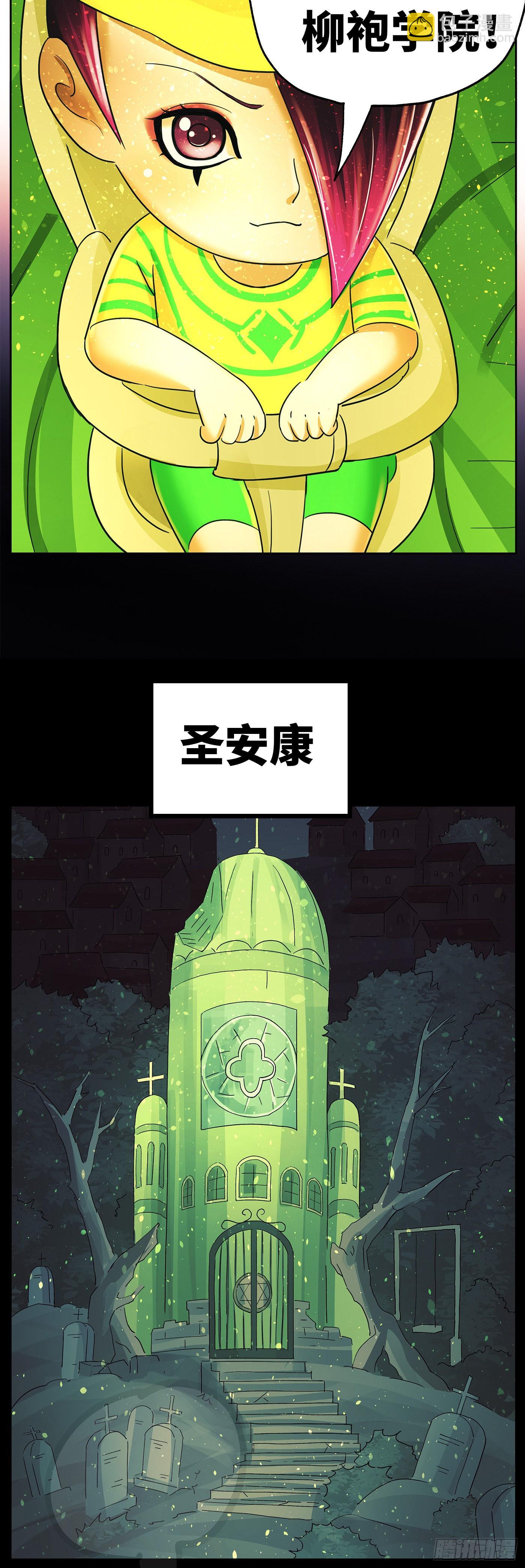 惡偶 (天才玩偶) - 第六百一十三話 - 3