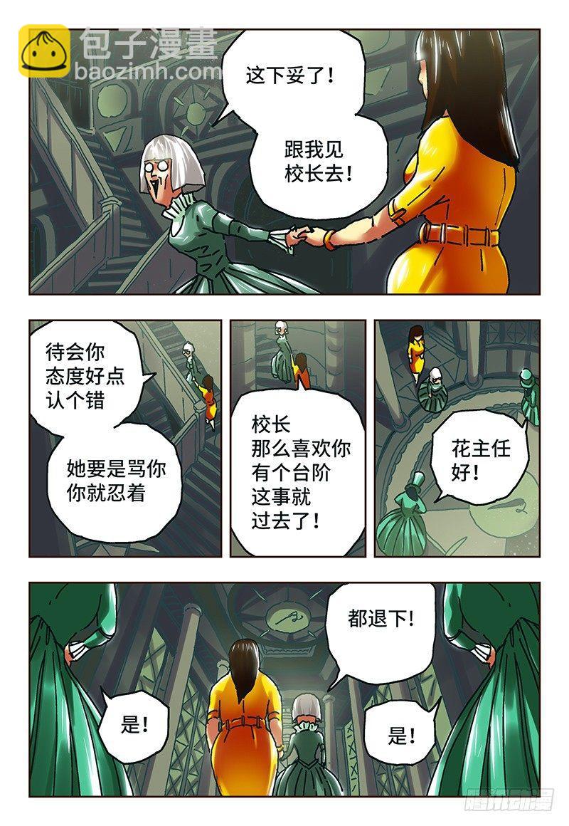 惡偶 (天才玩偶) - 第五十八話 - 1