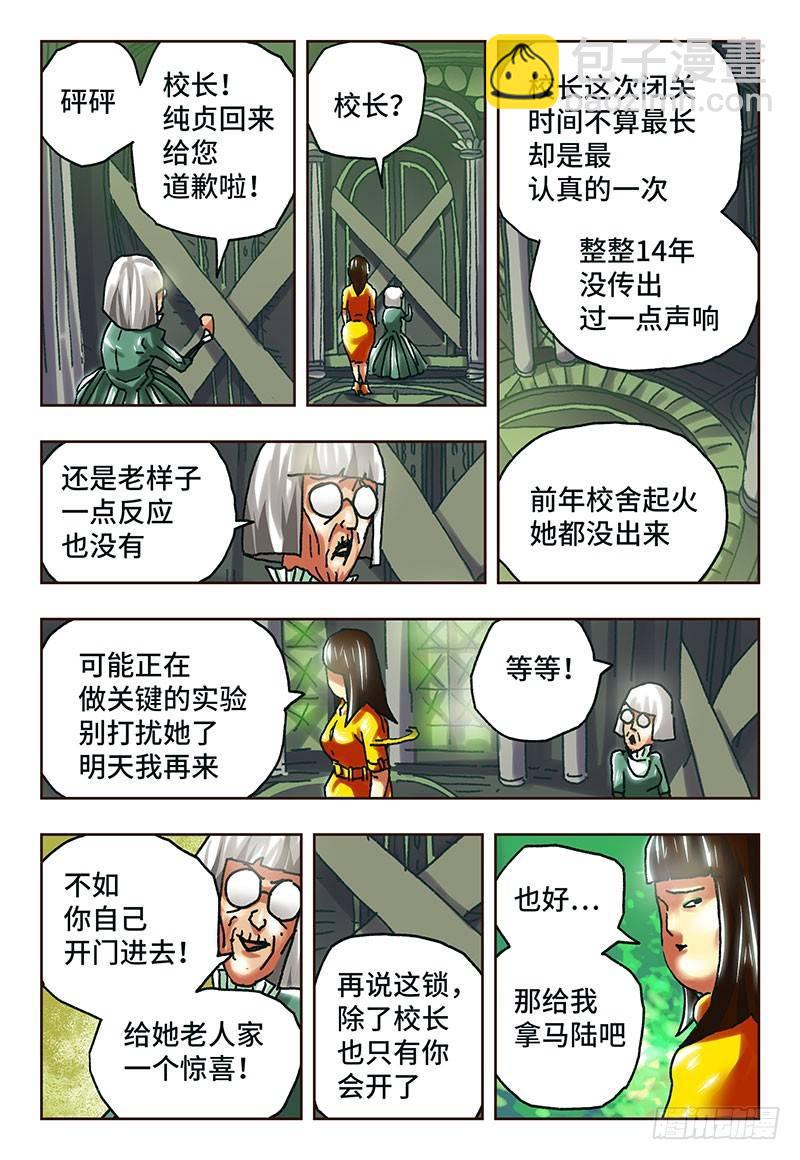 惡偶 (天才玩偶) - 第五十八話 - 2