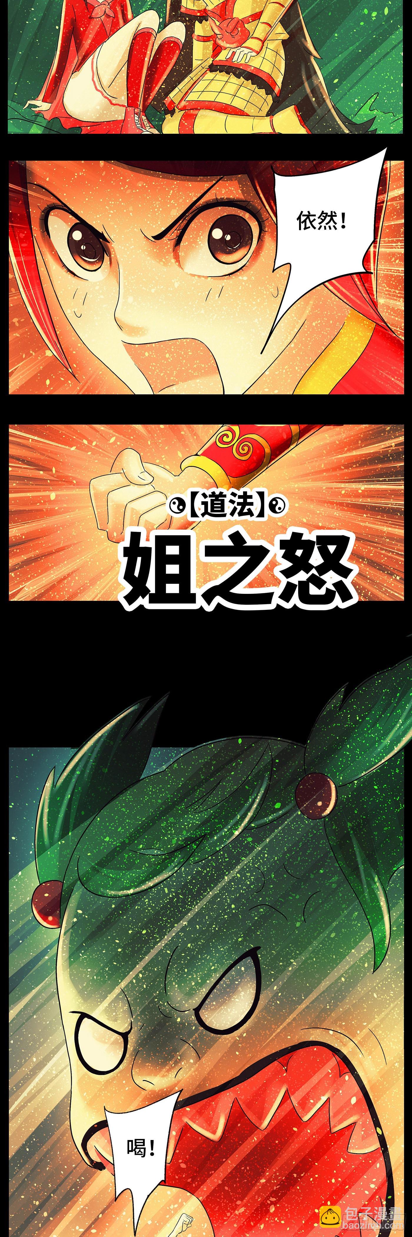 惡偶 (天才玩偶) - 第六百一十五話 - 2