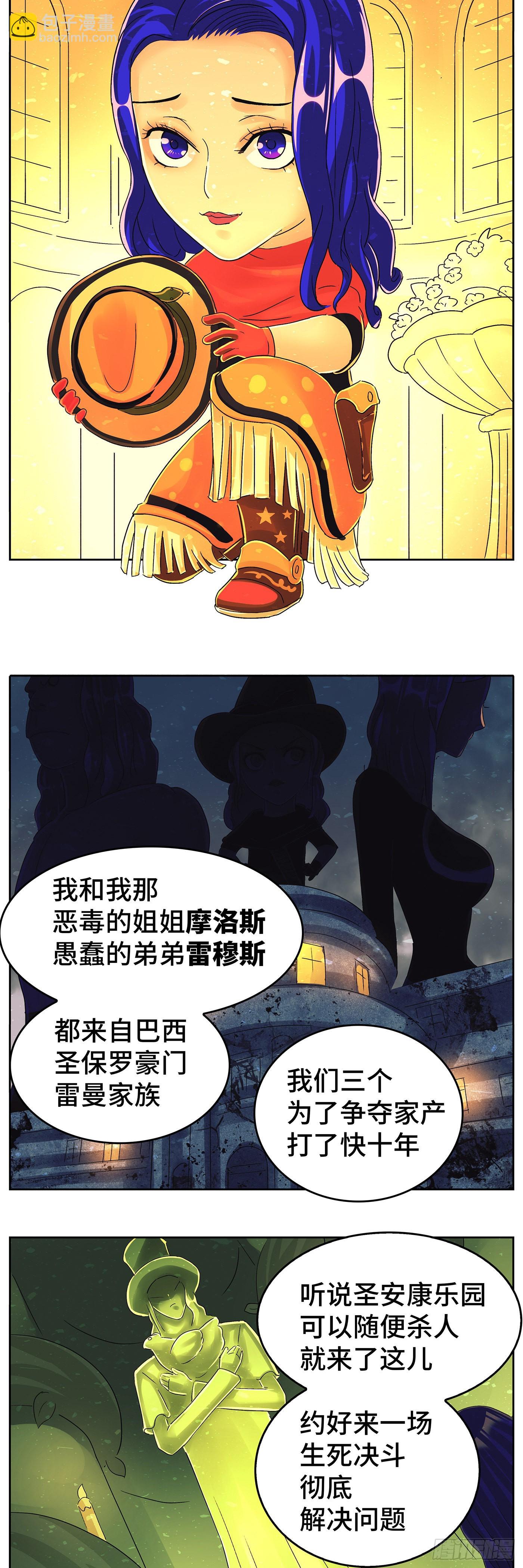 惡偶 (天才玩偶) - 第六百一十七話 - 2