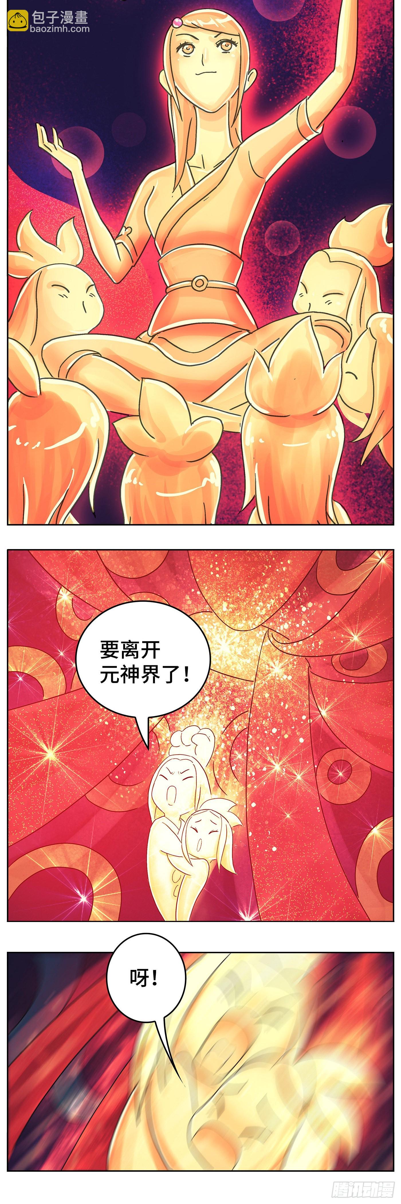 惡偶 (天才玩偶) - 第六百一十九話 - 2