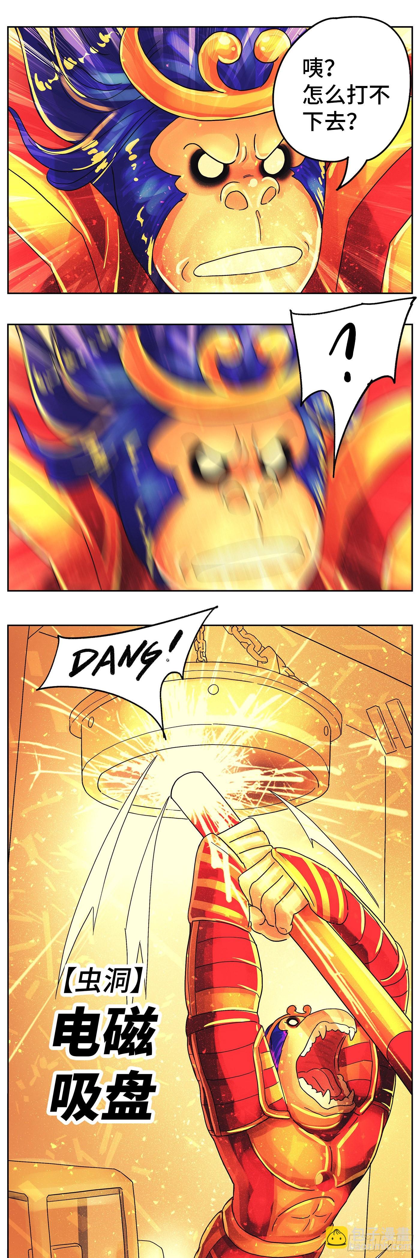 惡偶 (天才玩偶) - 第六百二十一話 - 2