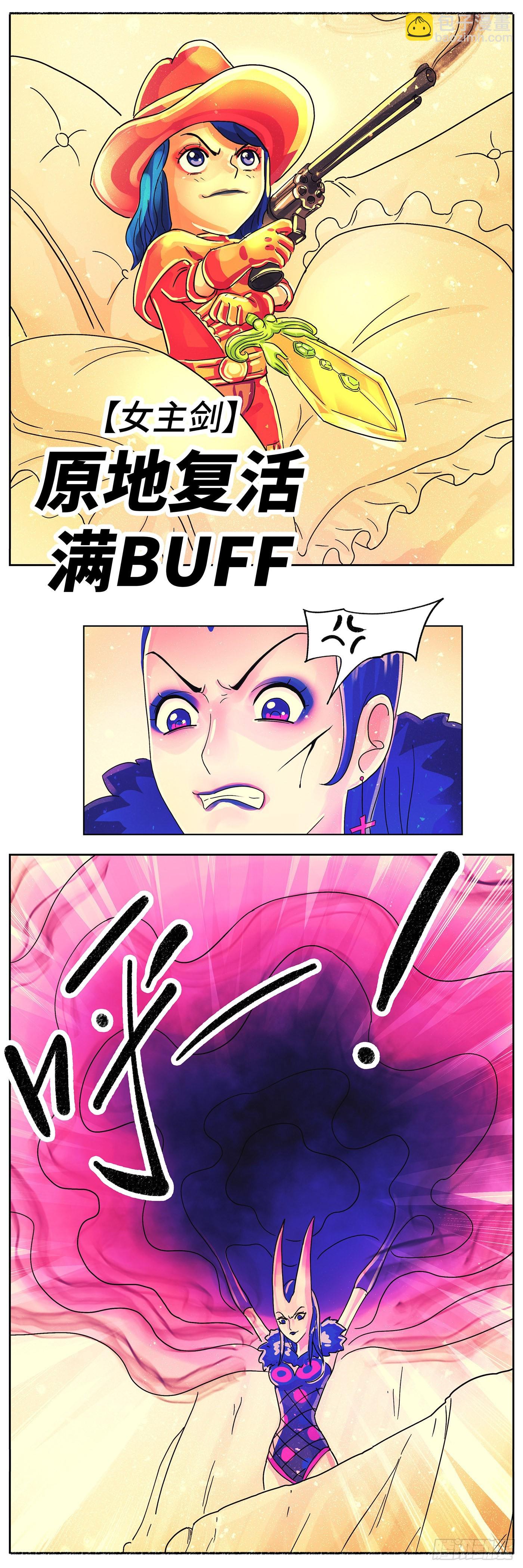 惡偶 (天才玩偶) - 第六百二十一話 - 4