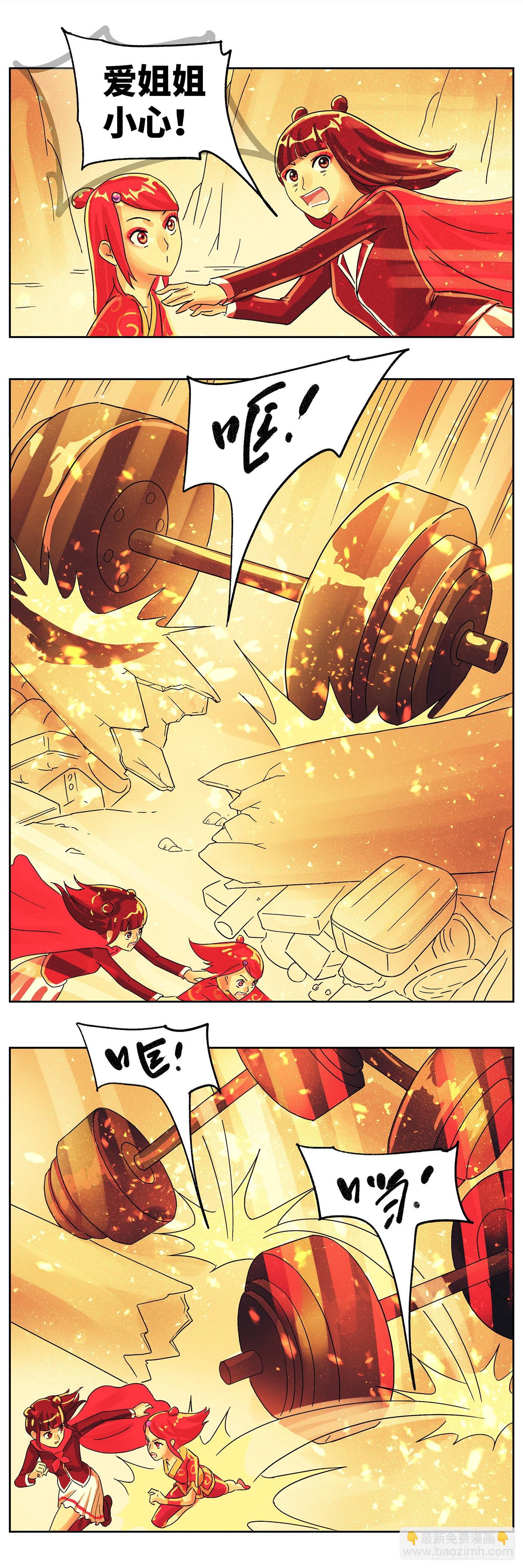 惡偶 (天才玩偶) - 第六百二十一話 - 3