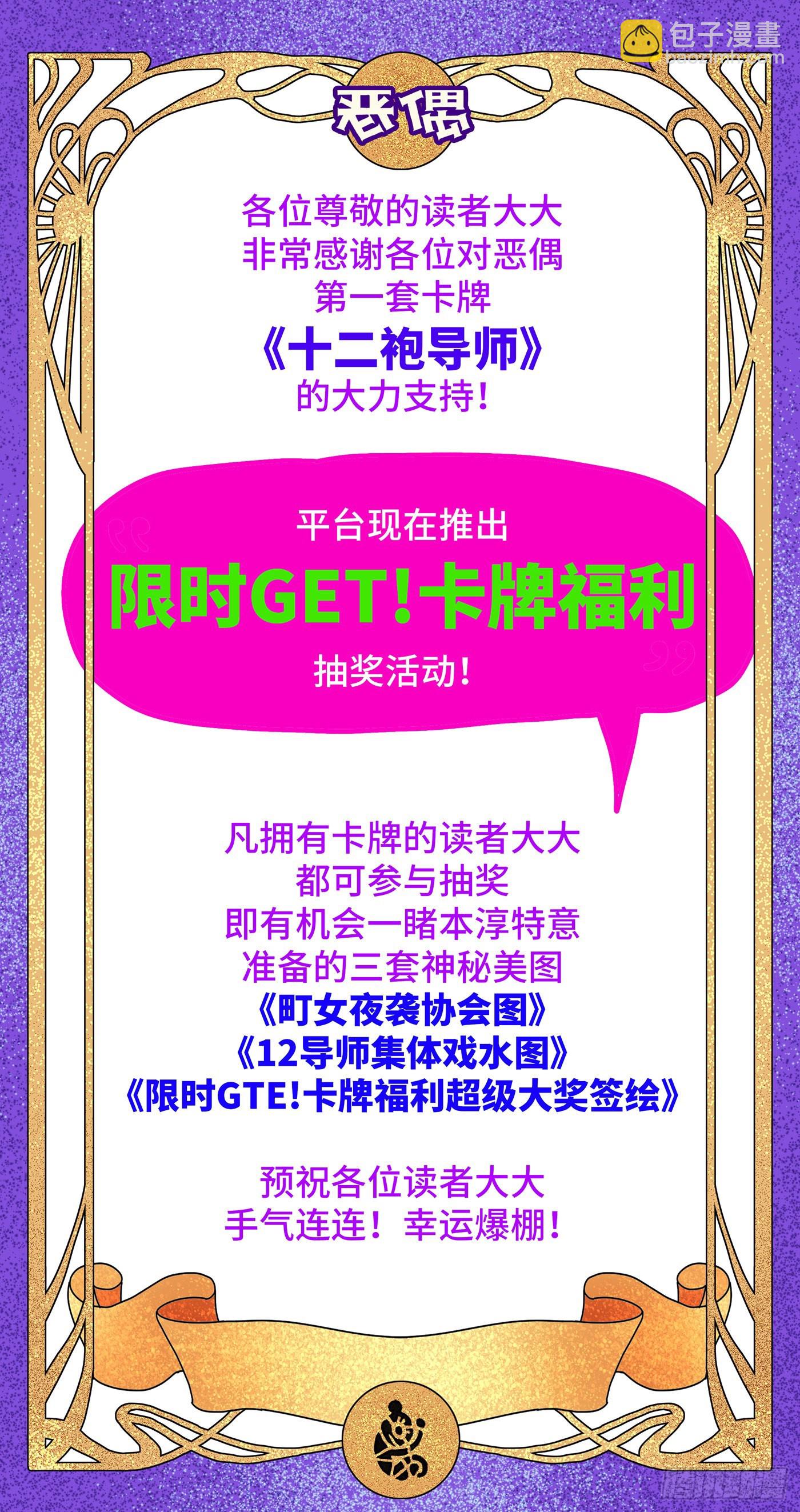 惡偶 (天才玩偶) - 第六百二十一話 - 4