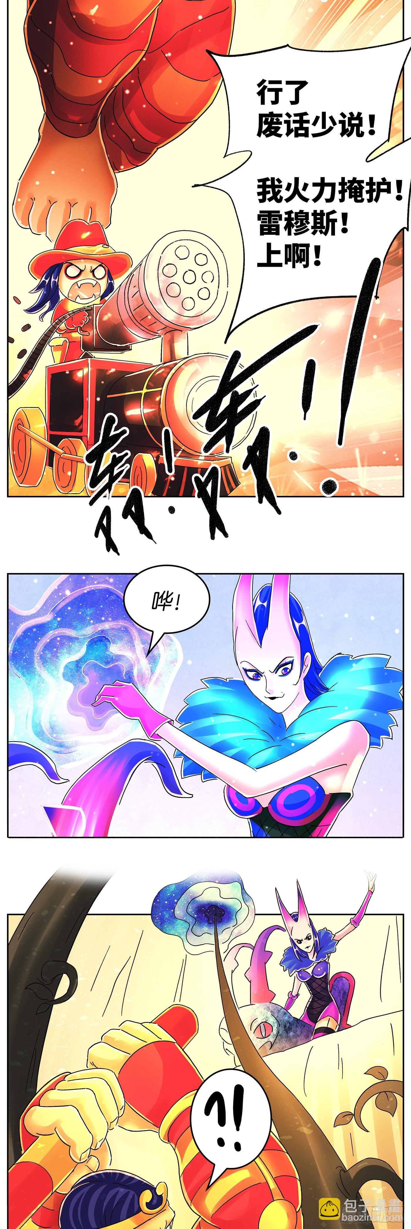 惡偶 (天才玩偶) - 第六百二十一話 - 3