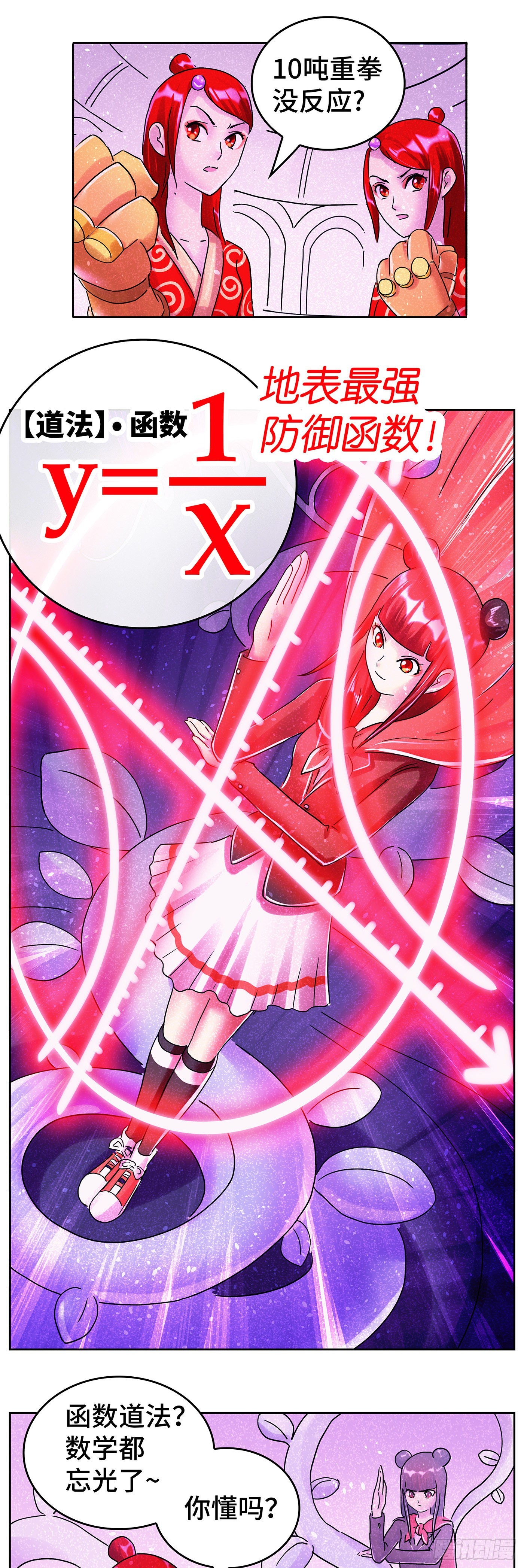 惡偶 (天才玩偶) - 第六百二十五話 - 1