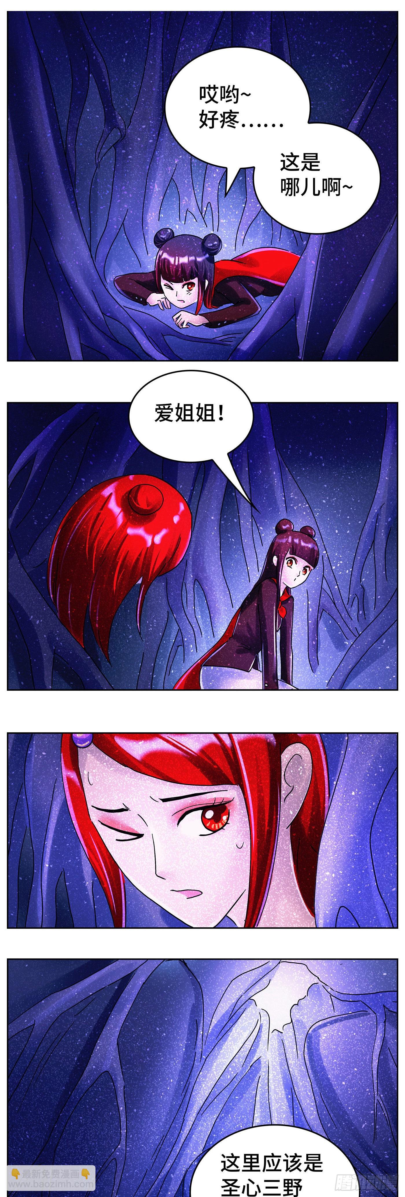 惡偶 (天才玩偶) - 第六百二十五話 - 2